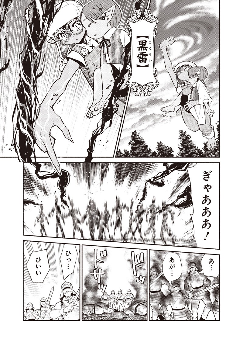 TENSEI GOBLIN DA KEDO SHITSUMON ARU? - RAW Chapter 144 - Page 7