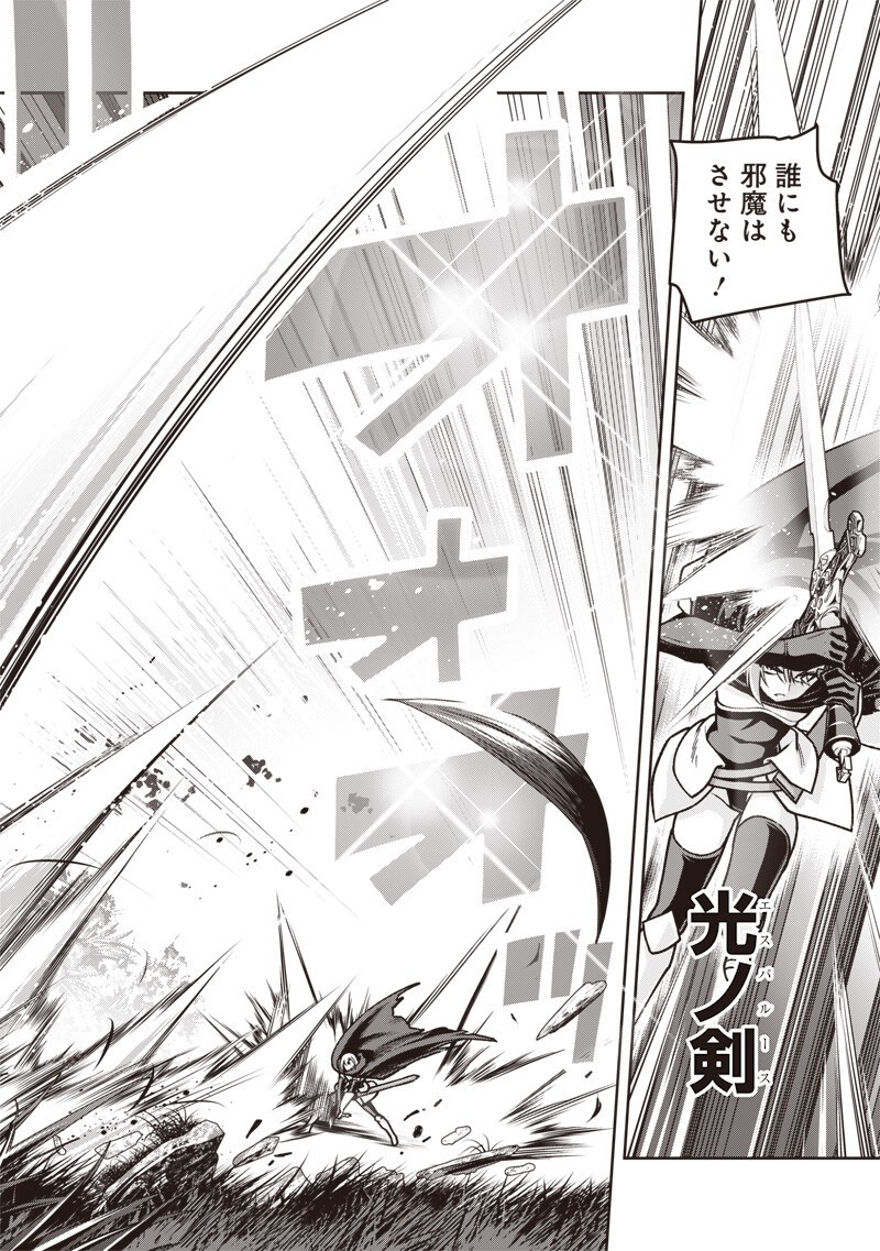 NISHUME KENJA NO EIYUTAN: UMAREKAWATTA SAIKYO, ZENSE DE KITAETA MAHOU DE GAKUEN MUSO SURU - RAW Chap 13.1 - Pic 12