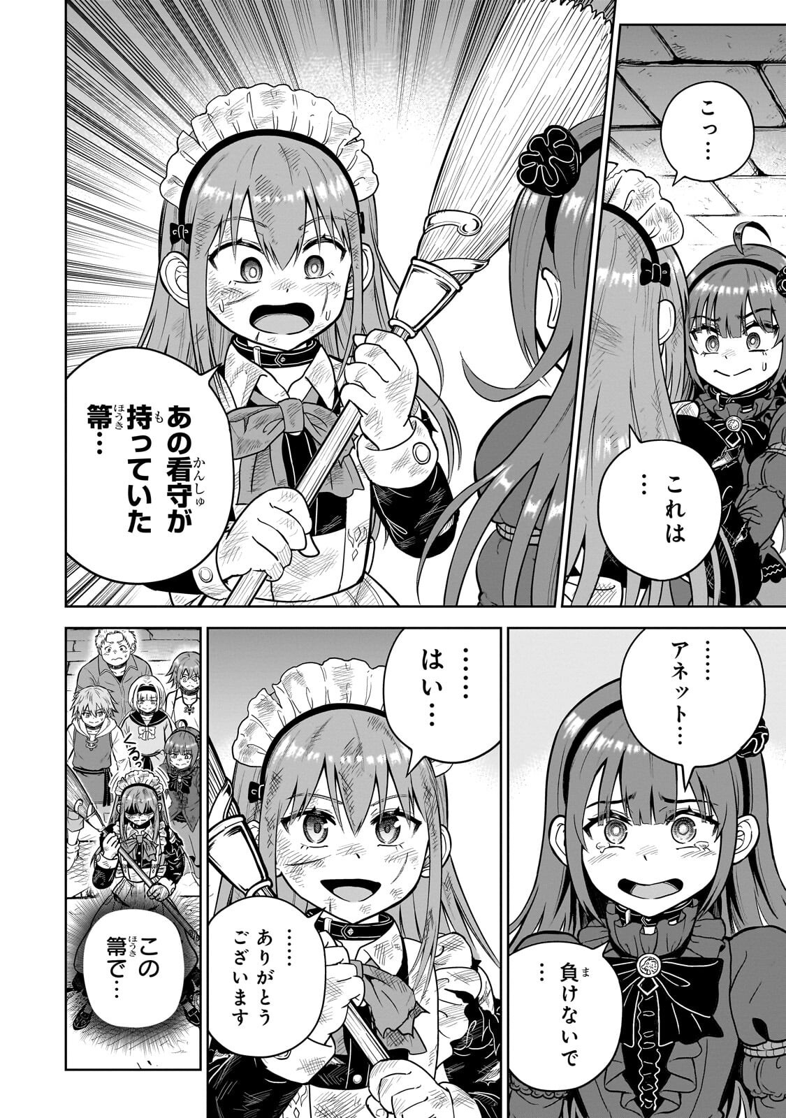 SAIKYOU NO KEN KIYOSHI, BISHOUJO MAID NI TENSEI SHI HOUKI DE MUSOU SURU Chap 7.2 - Pic 6