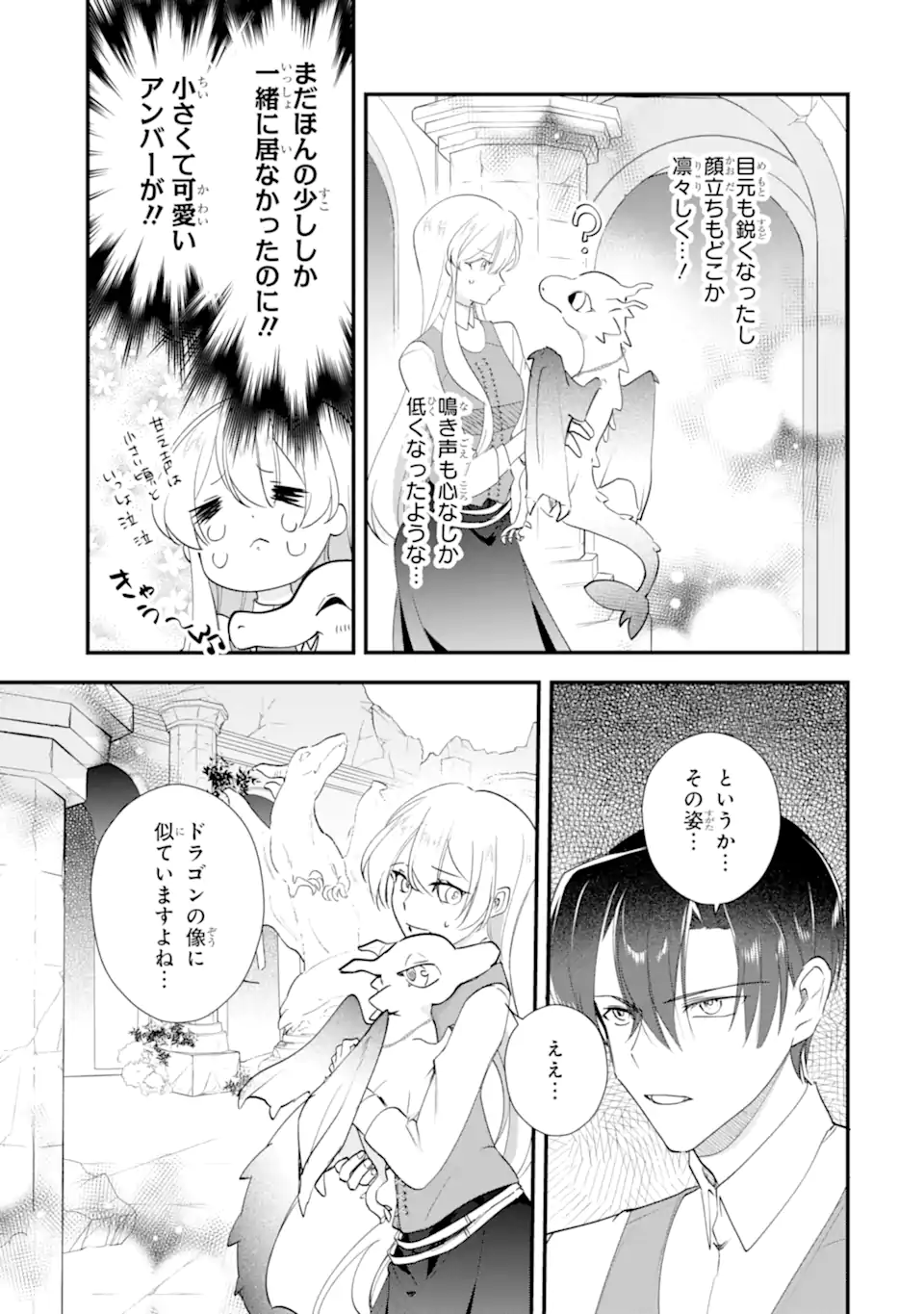 YOME WAZU KA DAKARA TO TSUIHOUSARETA SEIJOU DESU GA, JUNREI NO TABI NI DETARA CHOU KENKOU NI NARIMASHITA Chapter 12.1 page 11 - nihonkuni.com