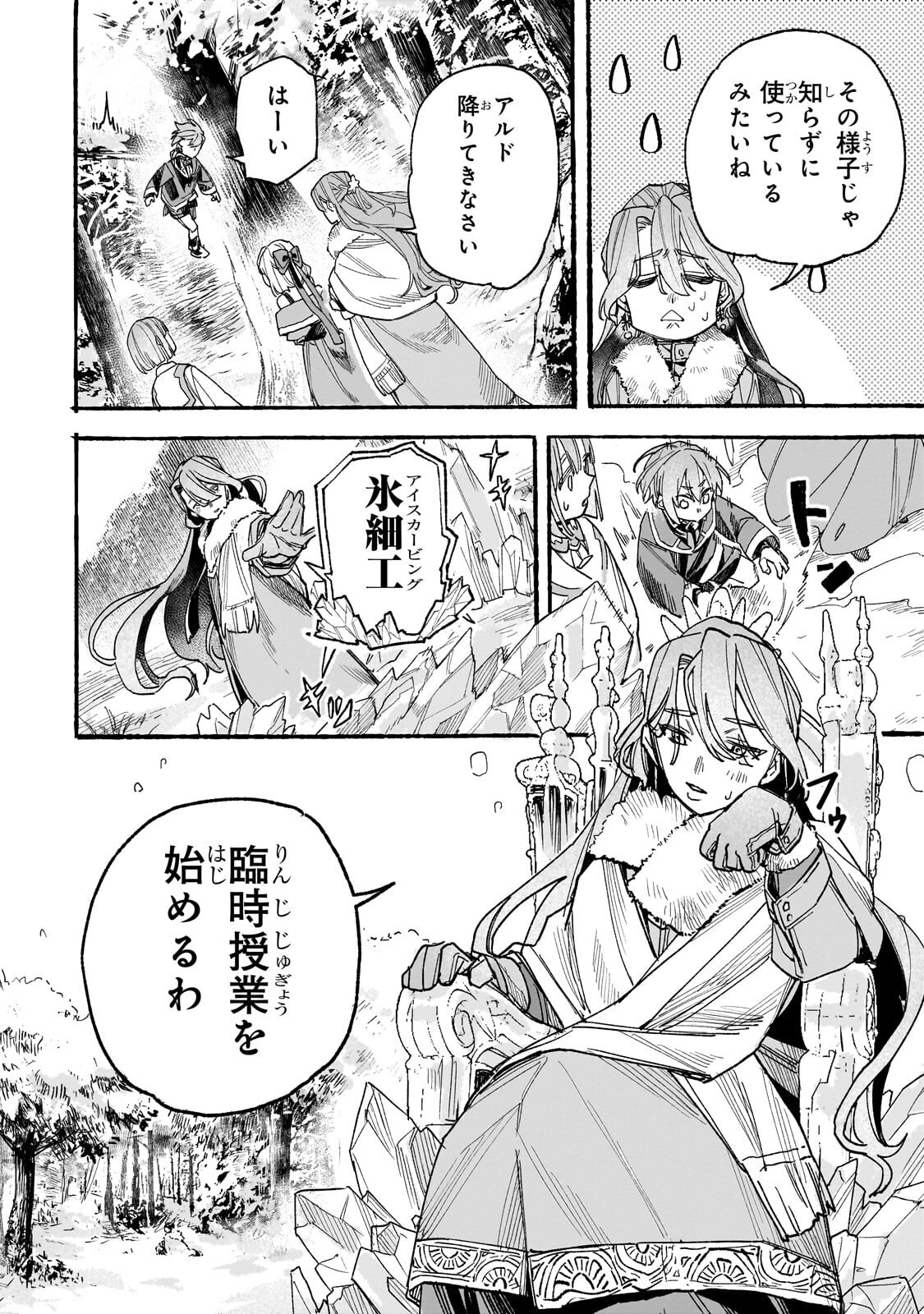 Read ALDO NO ISEKAI TENSEI Chapter 7.2 [High Quality / Full] - Page 4 - nicomanga.com