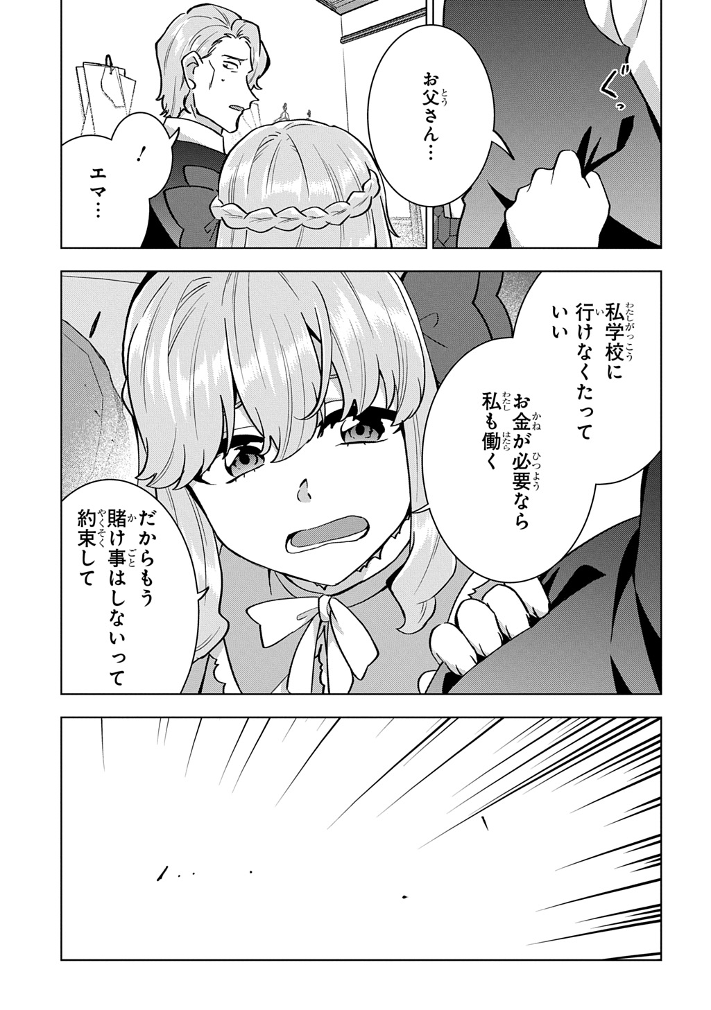 TANTEI REIJOU JULIA MORIARTY: SEIBETSU MO MIBUN MO KAWARIMASHITA GA, TENSEI SAKI DEMO TANTEIGYOU SAIKAI SHIMASU Chap 7 - Pic 29