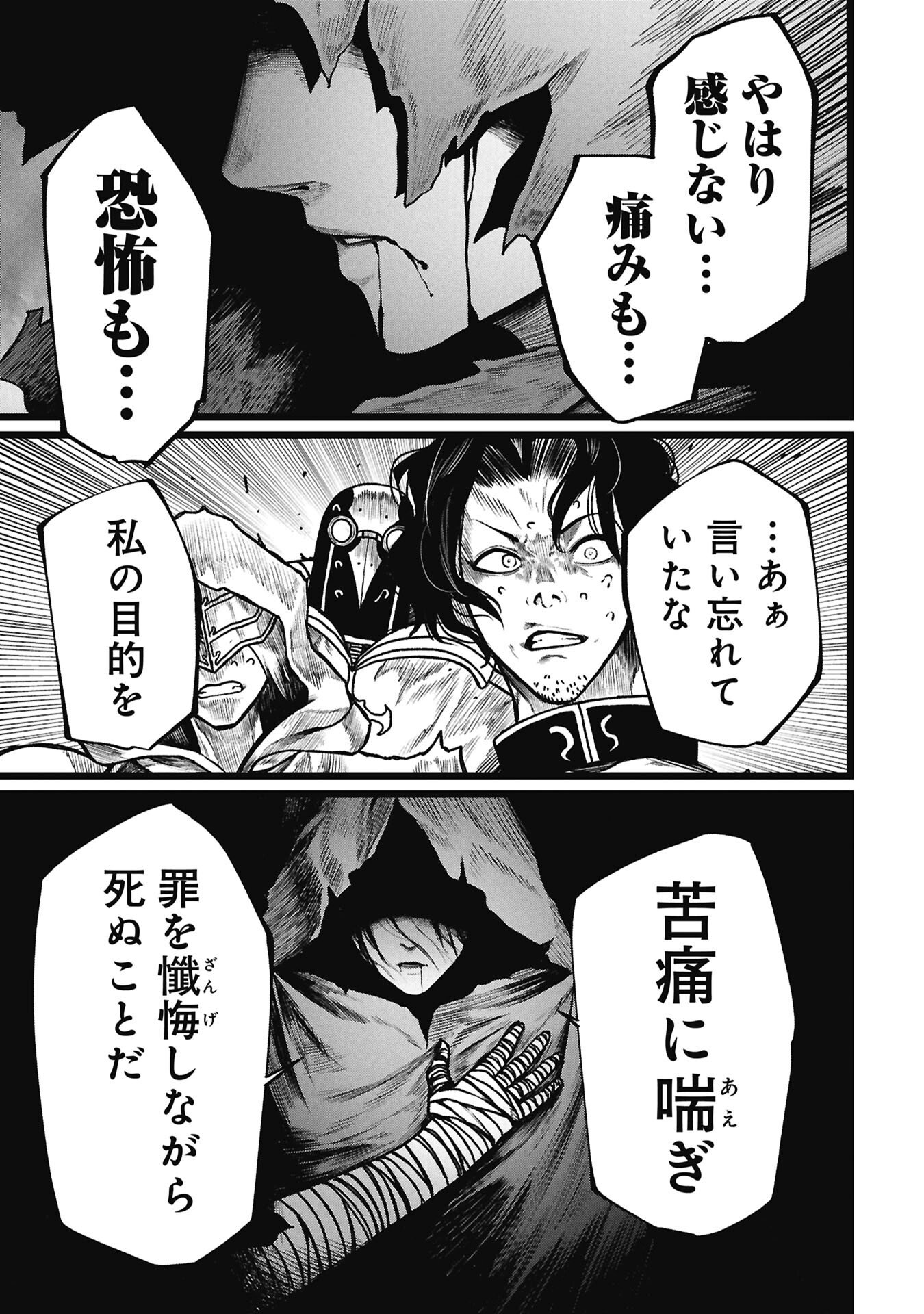Read TSUI KATSU YUUSHA Chapter 26 [High Quality / Full] - Page 15 - nicomanga.com