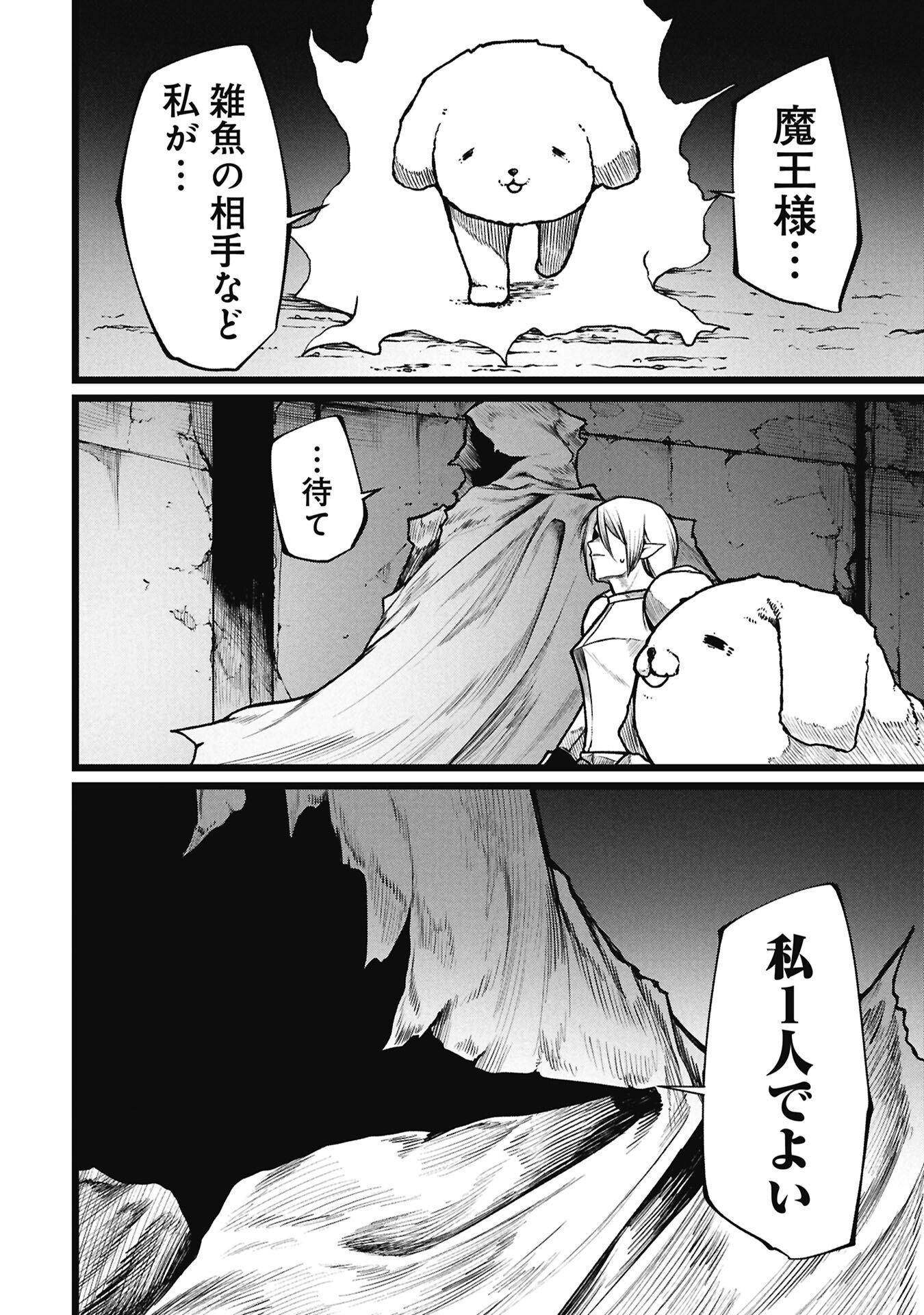 Read TSUI KATSU YUUSHA Chapter 26 [High Quality / Full] - Page 8 - nicomanga.com
