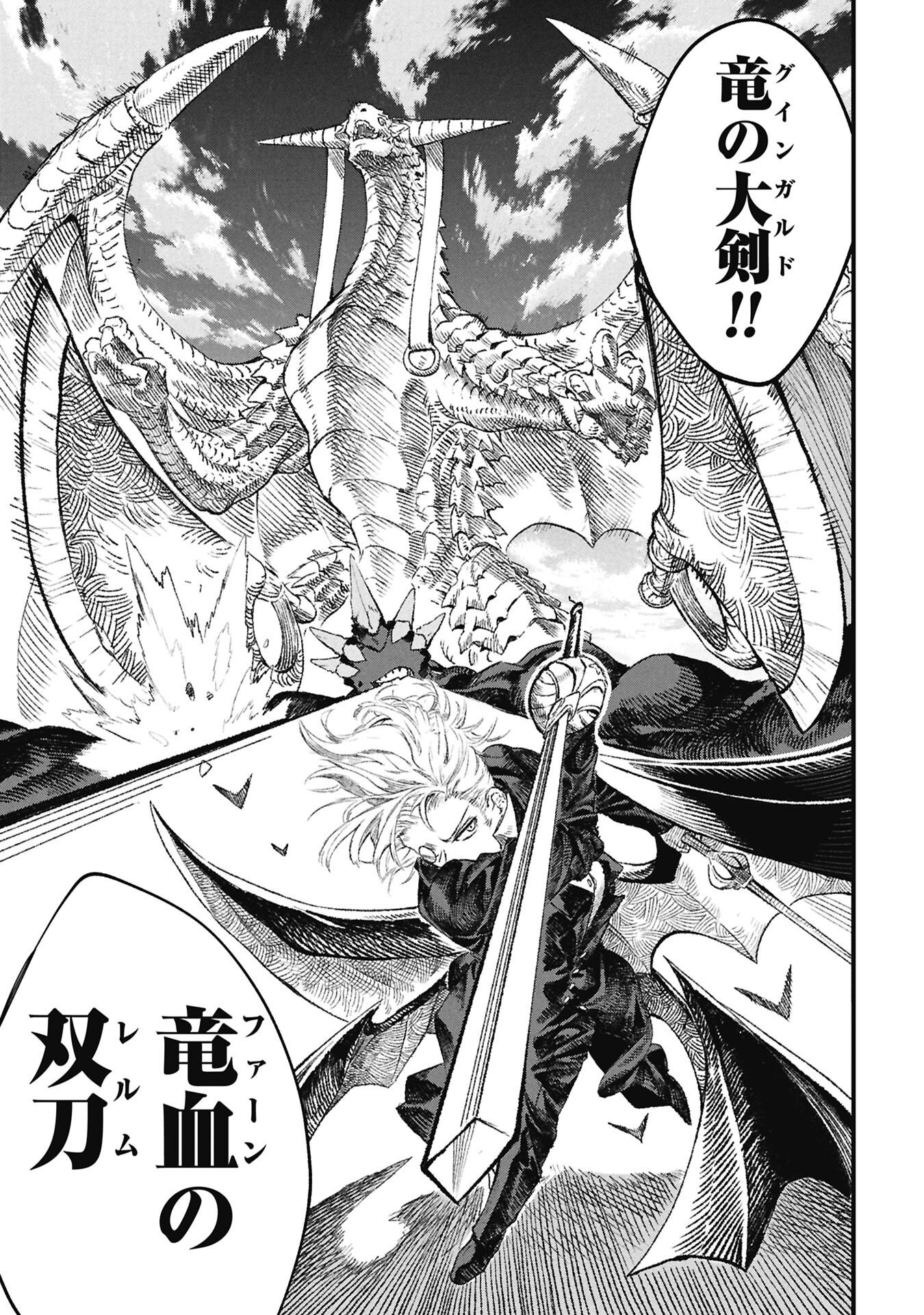YUUSHA NI HAIBOKU SHITA MAOUSAMA WA KAERIZAKU TAME NI MAMONOGIRUDO O TSUKURU KOTO NI SHIMASHITA. - RAW Chap 123 - Pic 17