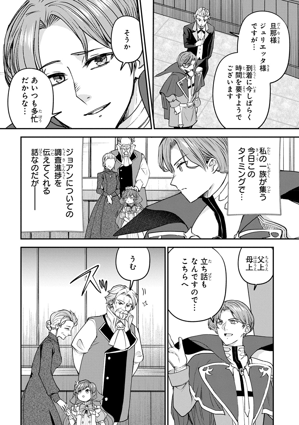KYONEN 82 SAI NO ISEKAI TENSEI!?〜 HAZURE ZOKUSEI DEMO, SUKIRU DAKE DE MUSOU SHIMASU 〜 Chap 13 - Pic 4