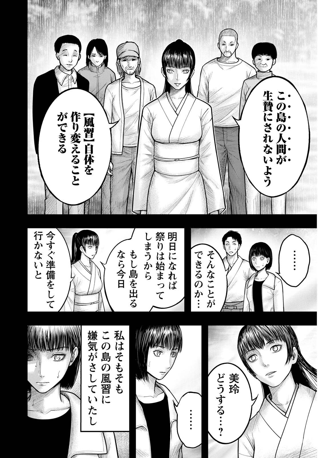 Read NISHIKIGOI Chapter 18 [High Quality / Full] - Page 18 - nicomanga.com
