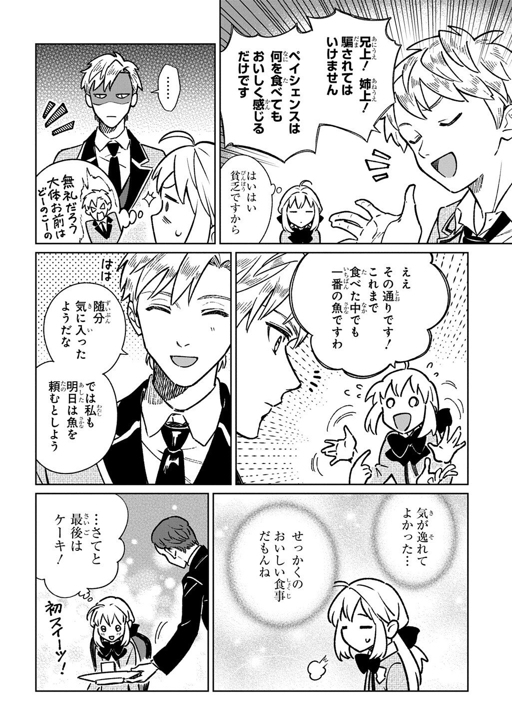 ISEKAI NI KITA KEDO, SEIKATSU MAHOU SHIKA TSUKAEMASEN - RAW Chap 5.2 - Pic 9