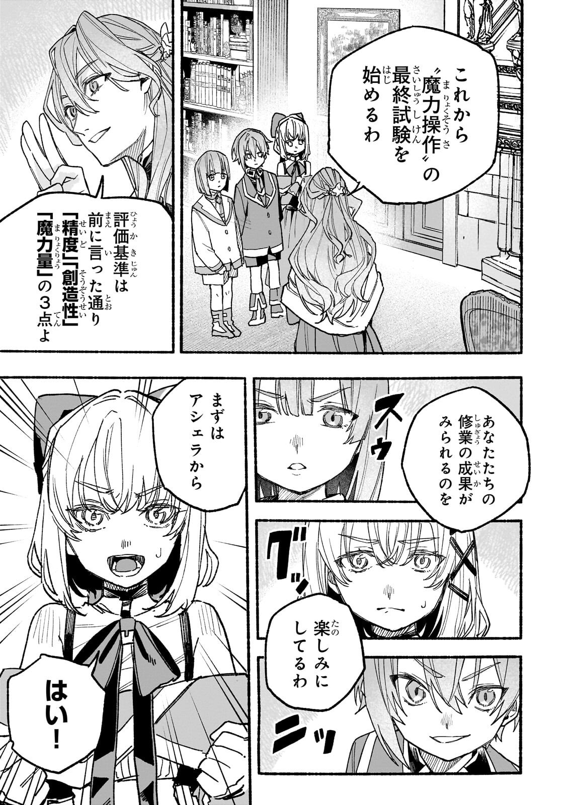 Read ALDO NO ISEKAI TENSEI Chapter 7.2 [High Quality / Full] - Page 7 - nicomanga.com