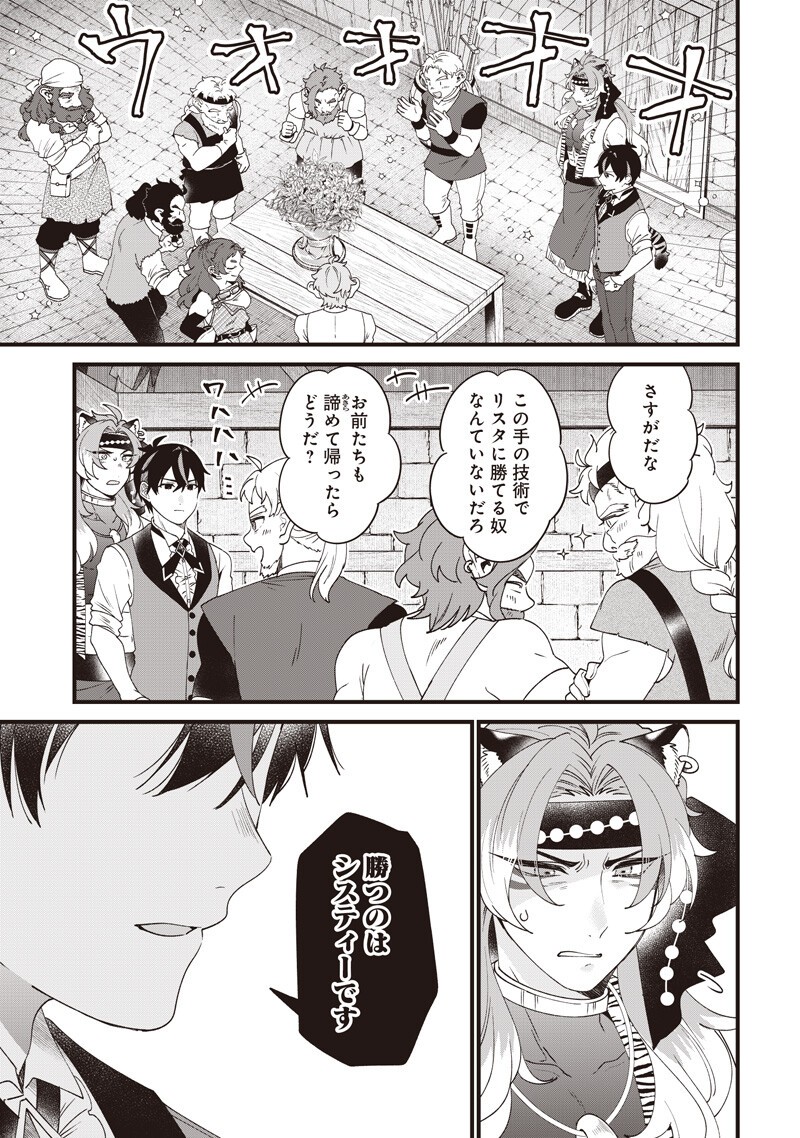 SASEN SARETA DAISAN OUJO WA 