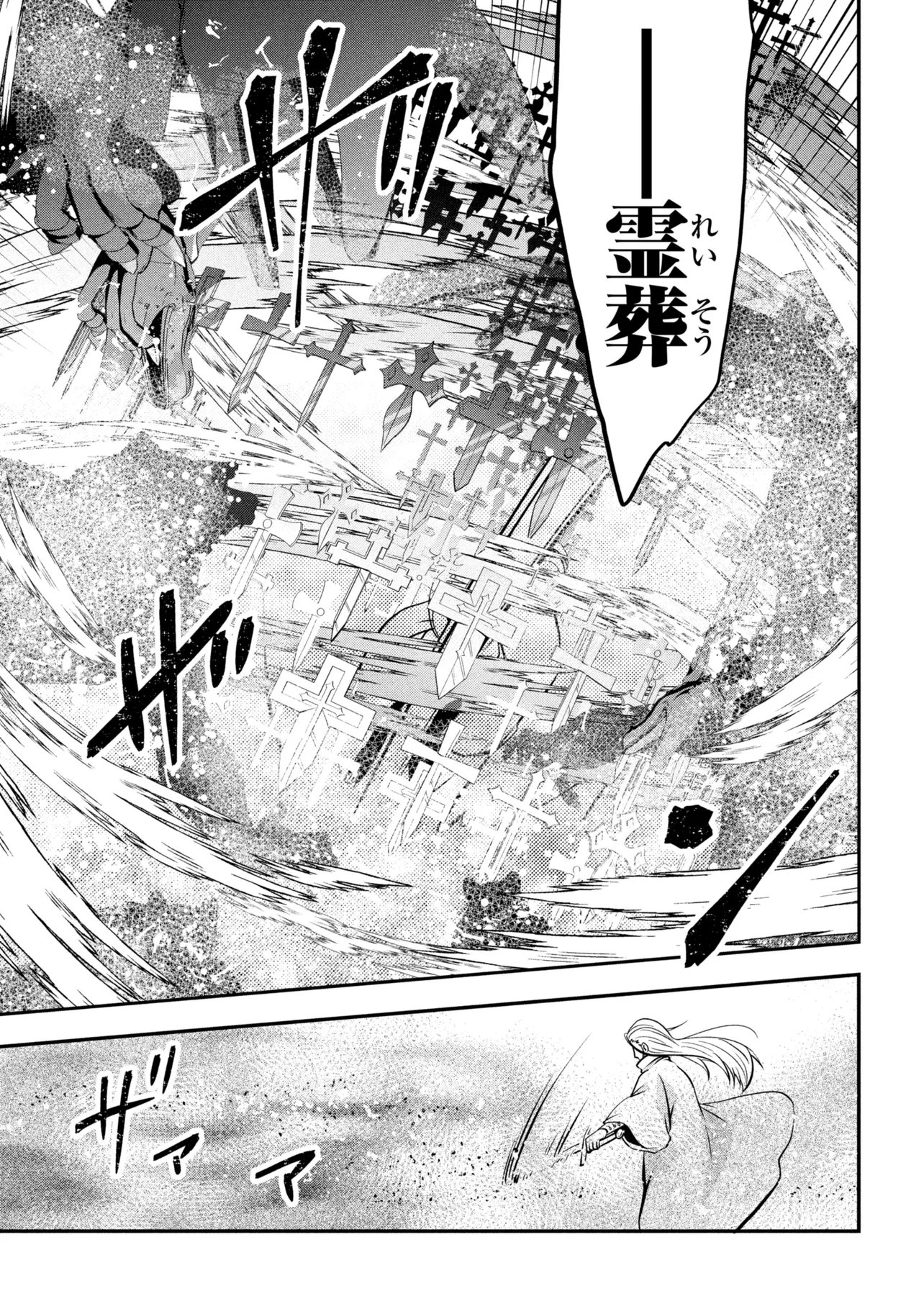 SAIKYOU RAKUDAI KIZOKU NO KENMA KIWAMESHI ANTANFU Chapter 24.3 page 12 - nihonkuni.com