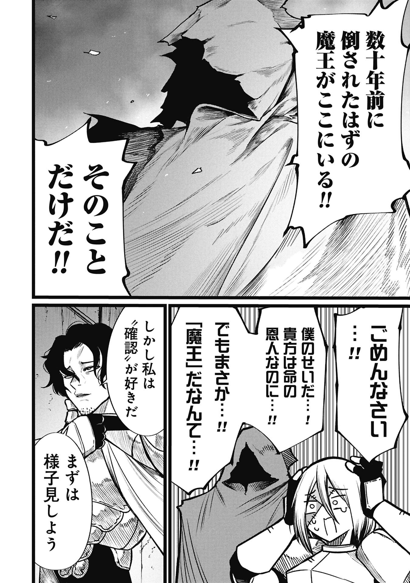 Read TSUI KATSU YUUSHA Chapter 26 [High Quality / Full] - Page 6 - nicomanga.com