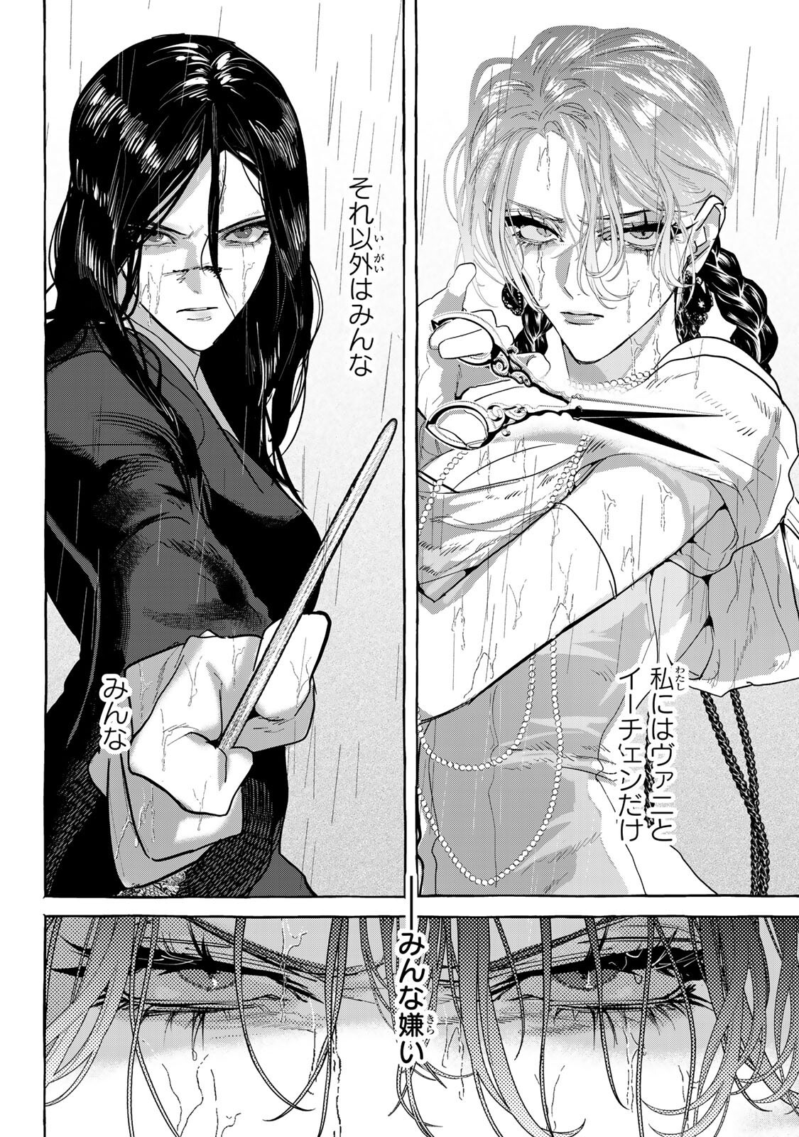 Read MYTHER Chapter 16.1 [High Quality / Full] - Page 2 - nicomanga.com