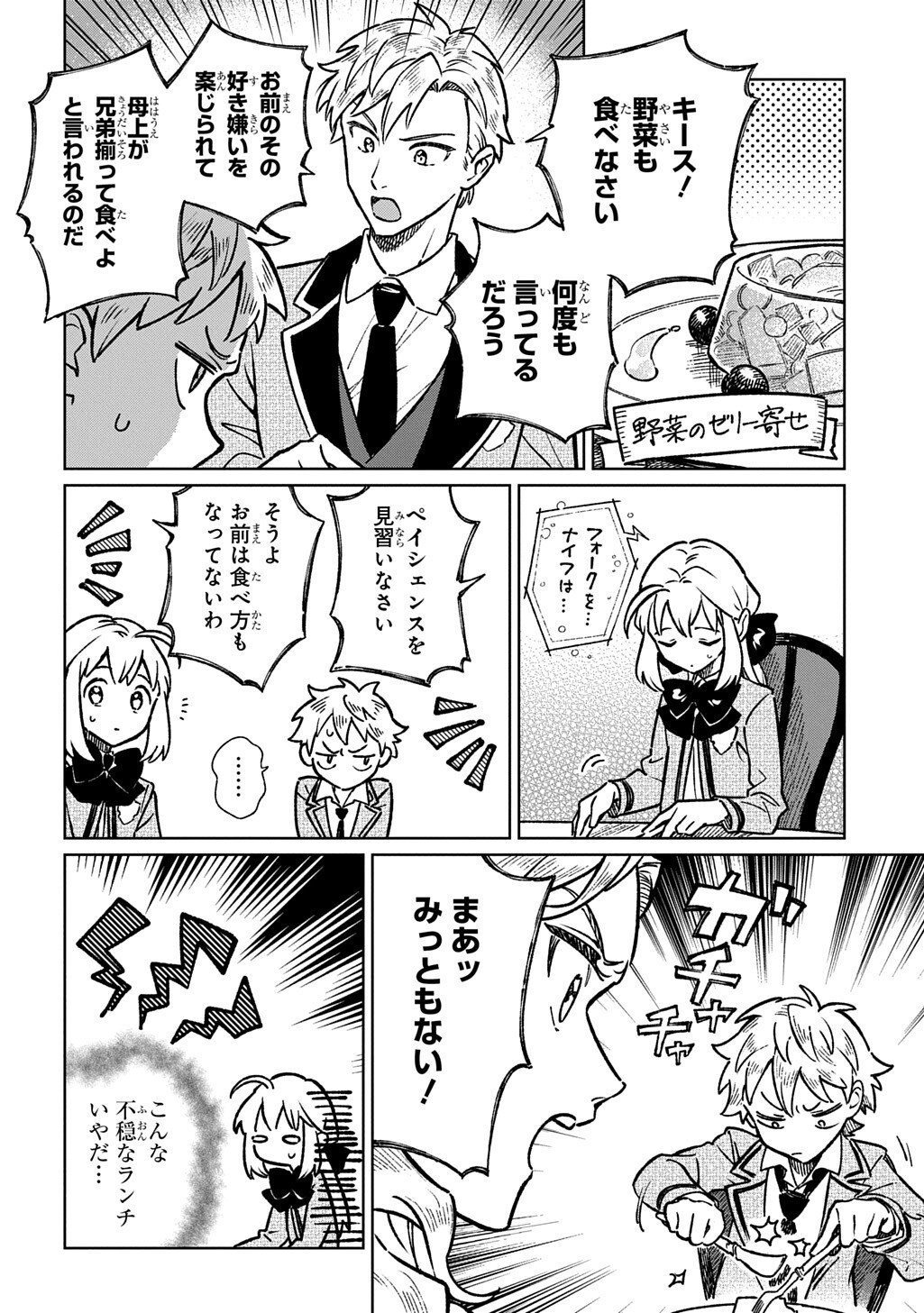 ISEKAI NI KITA KEDO, SEIKATSU MAHOU SHIKA TSUKAEMASEN - RAW Chap 5.2 - Pic 7