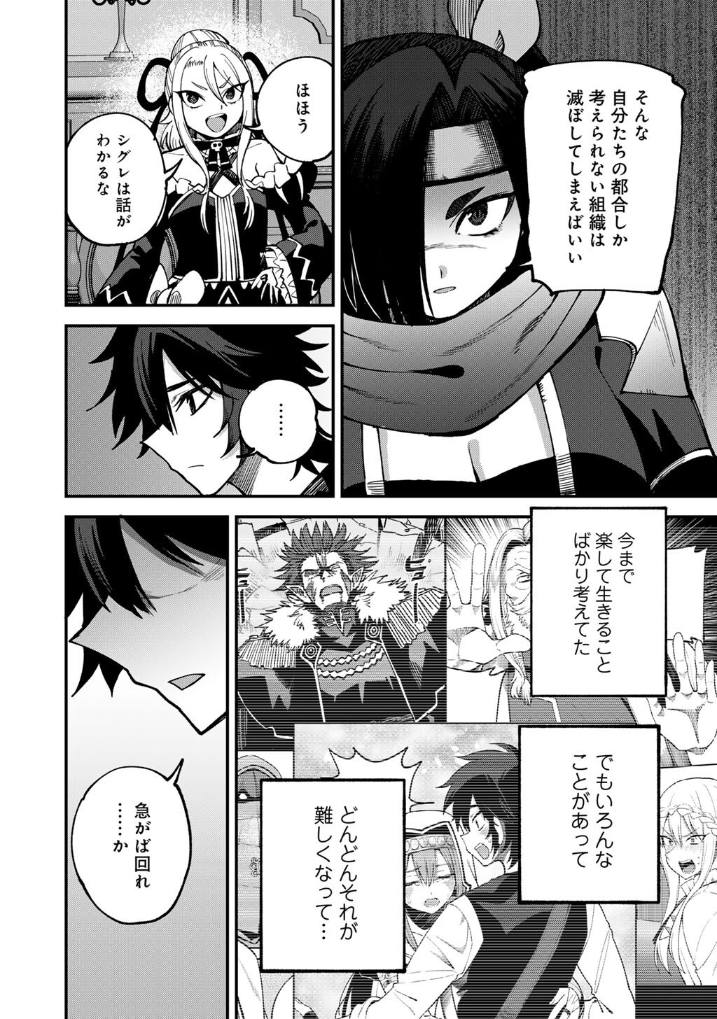 DOREI SHONIN SHIKA SENTAKUSHI GA NAIDESU YO? HAREM? NANI SORE OISHI NO? - RAW Chap 79 - Pic 6