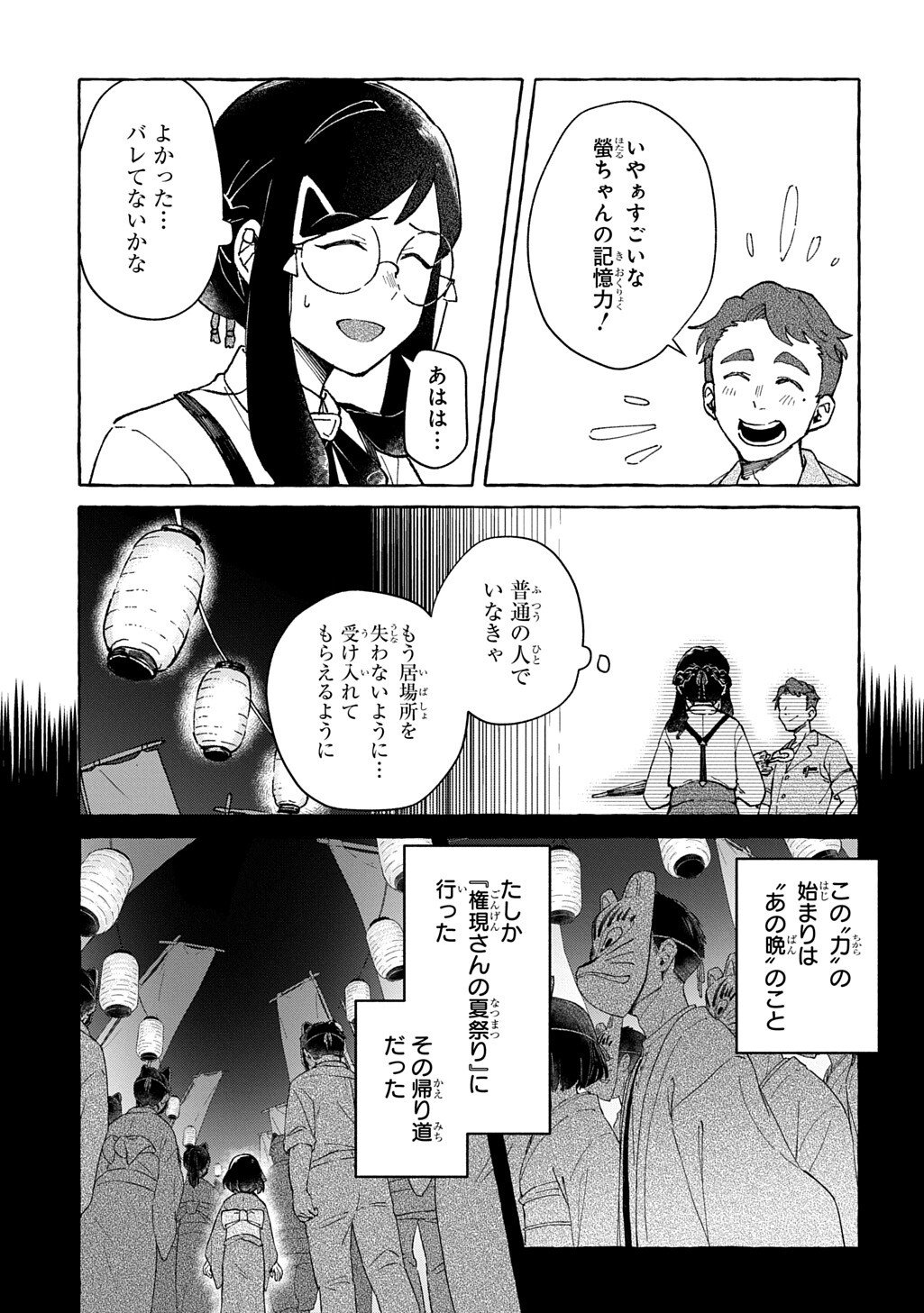 Read KURAGARI GEKIROTAN Chapter 2.1 [High Quality / Full] - Page 7 - nicomanga.com