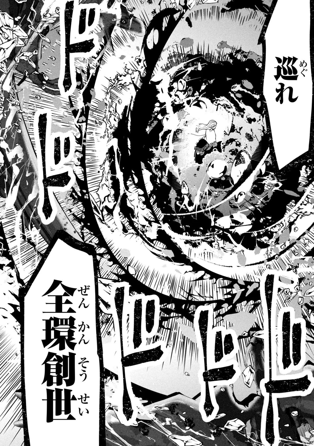 SAIKYOU RAKUDAI KIZOKU NO KENMA KIWAMESHI ANTANFU Chapter 24.3 page 15 - nihonkuni.com