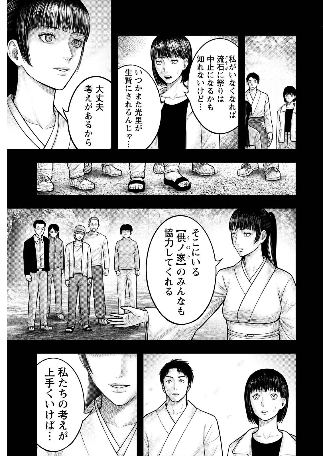 Read NISHIKIGOI Chapter 18 [High Quality / Full] - Page 17 - nicomanga.com