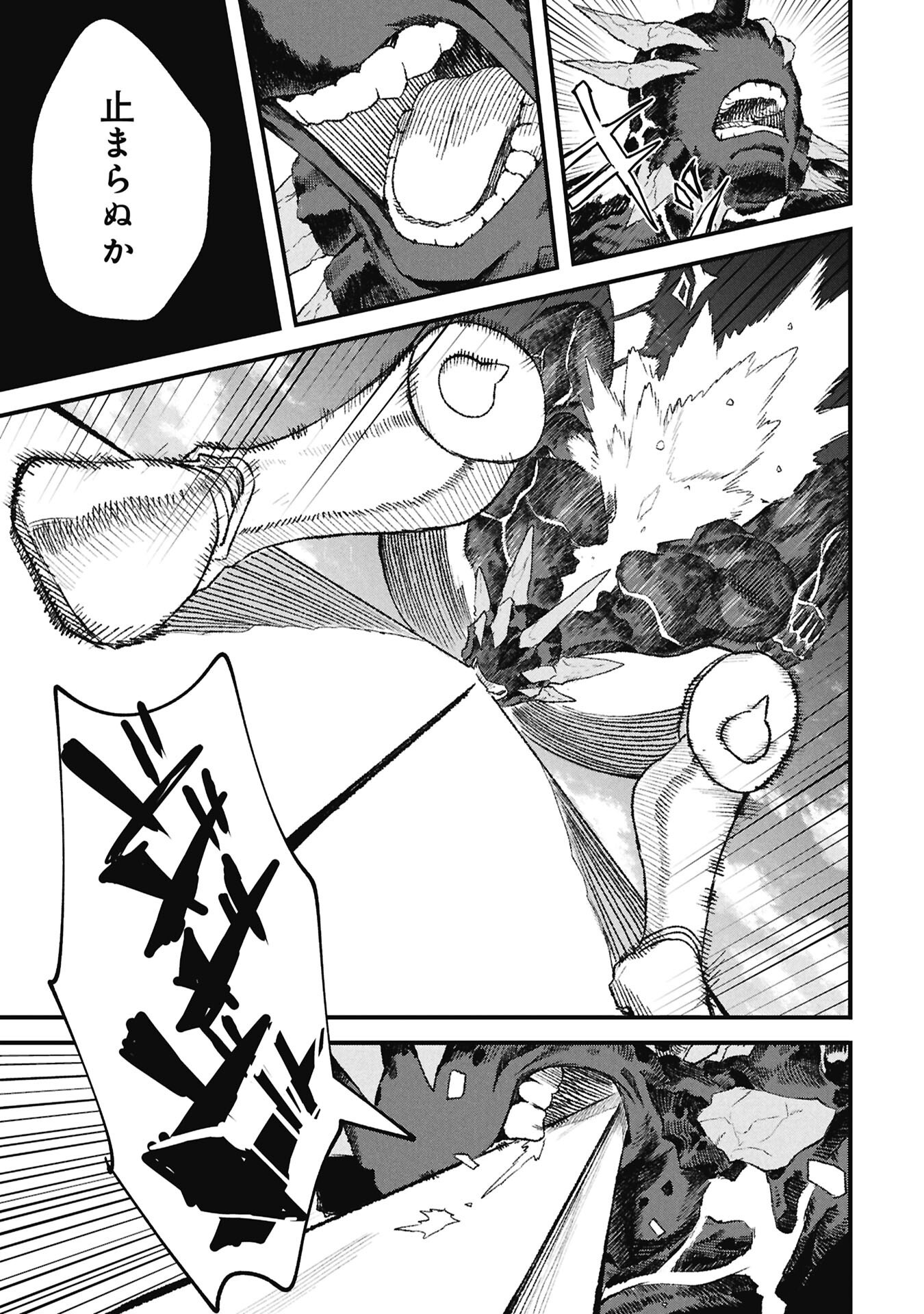 YUUSHA NI HAIBOKU SHITA MAOUSAMA WA KAERIZAKU TAME NI MAMONOGIRUDO O TSUKURU KOTO NI SHIMASHITA. - RAW Chap 123 - Pic 15