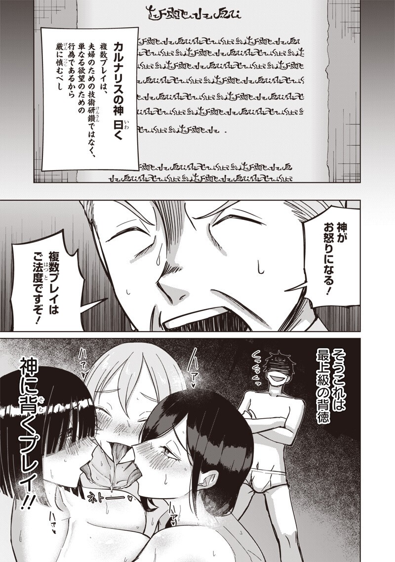 KEN TO MAHOU TO NTR Chap 15 - Pic 13