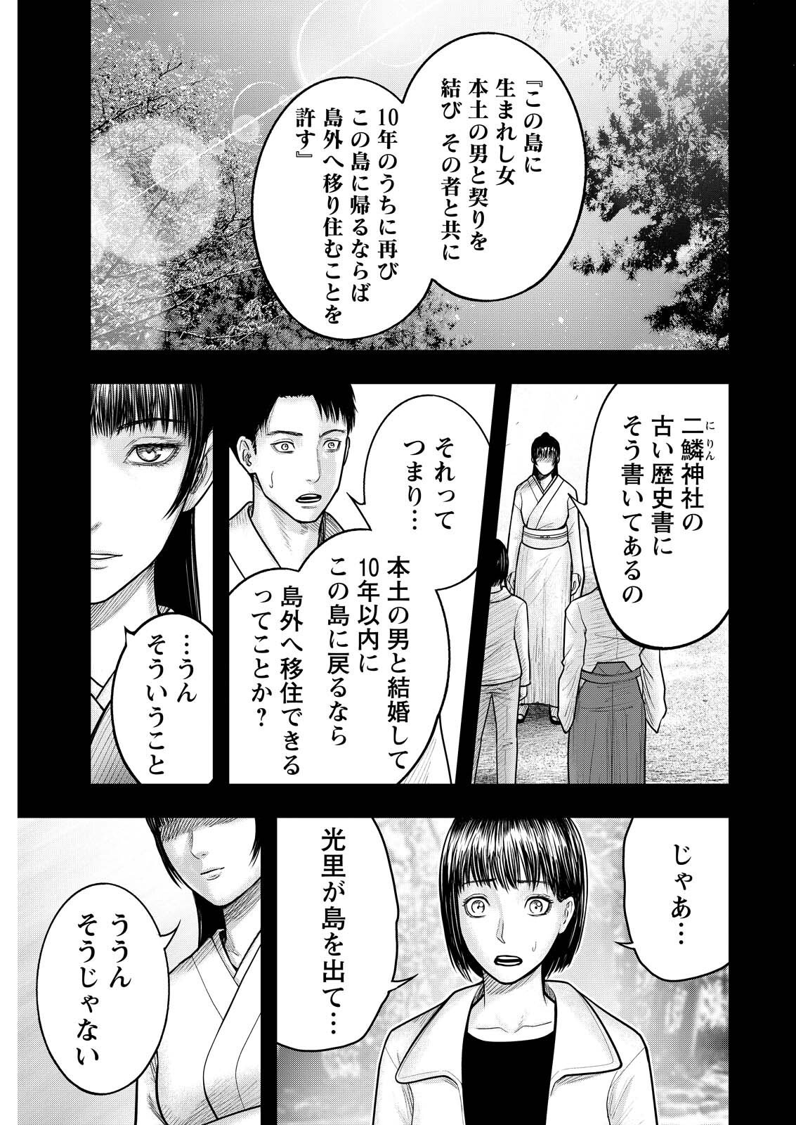 Read NISHIKIGOI Chapter 18 [High Quality / Full] - Page 15 - nicomanga.com