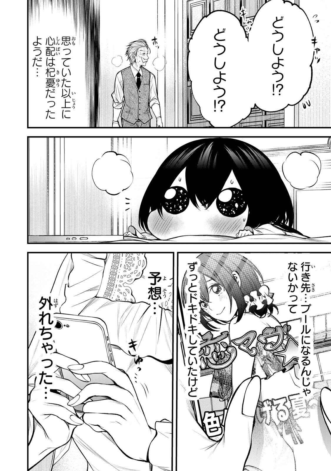 TONARI NO KUROKAWA-SAN Chap 42 - Pic 12