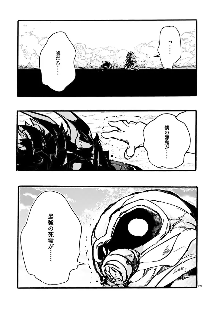 YAMIOCHI YUUSHA NO HAISHIN HAISHIN - TSUIHOUSARE, KAKUSHI BOSS BEYA NI HOURIKOMARETA KEKKA, BOSS TO TANSAKUSHAGARI HAISHIN WO HAJIMERU Chap 12.3 - Pic 10