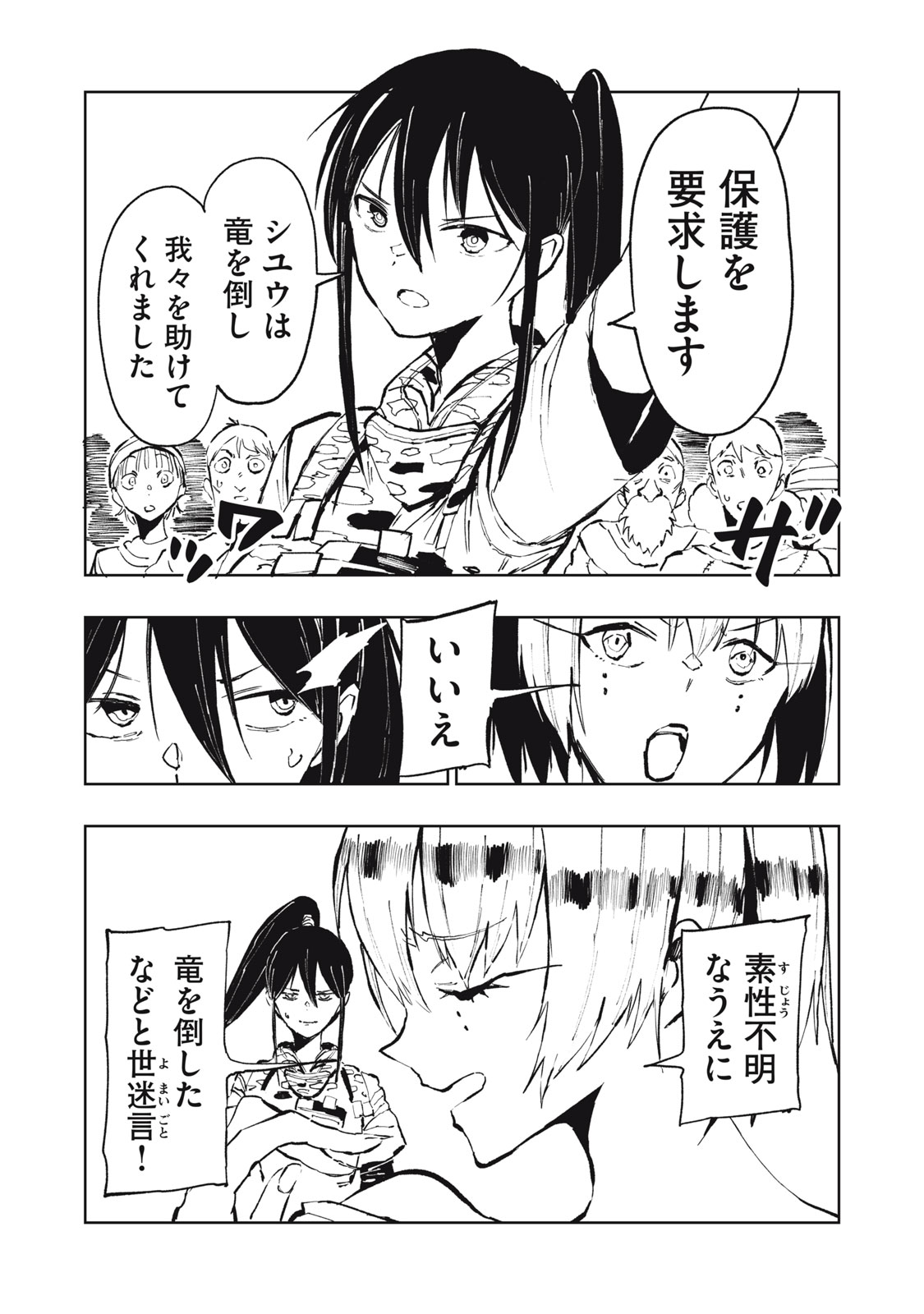 Read RYUUTSUHEGUI Chapter 2 [High Quality / Full] - Page 12 - nicomanga.com