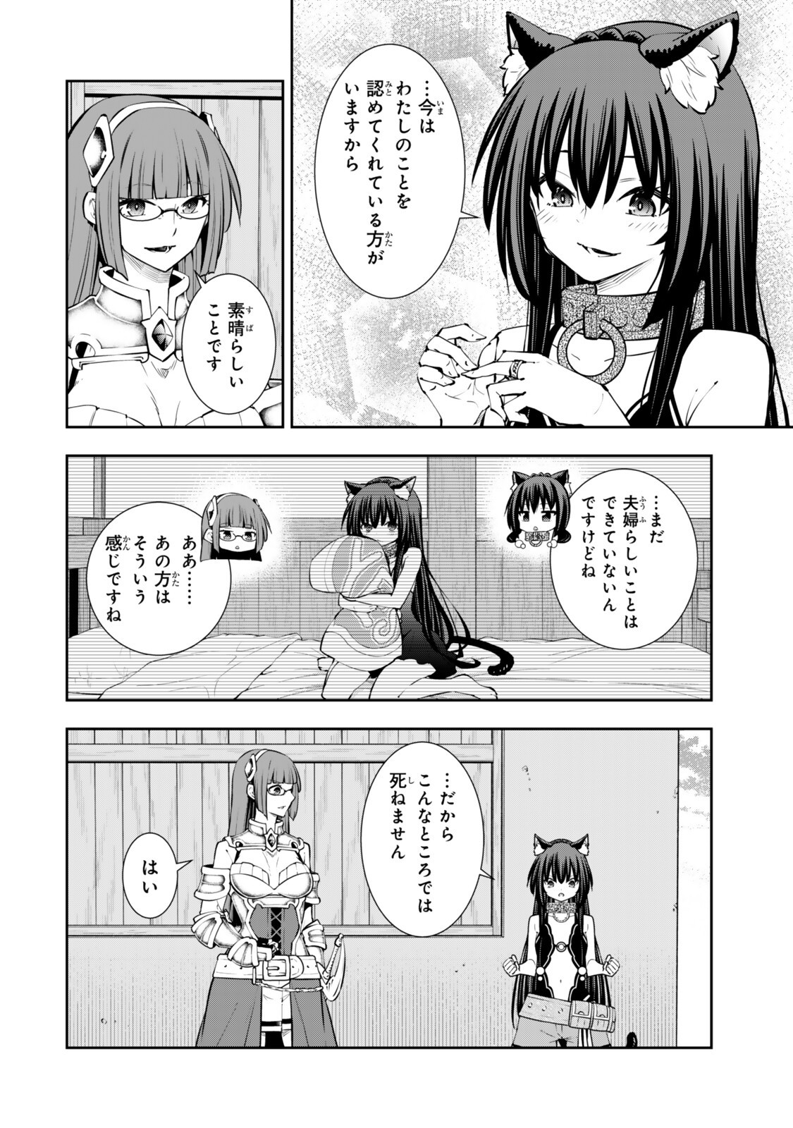 ISEKAI MAOU TO SHOUKAN SHOUJO DOREI MAJUTSU - RAW Chapter 136 page 16 - nihonkuni.com
