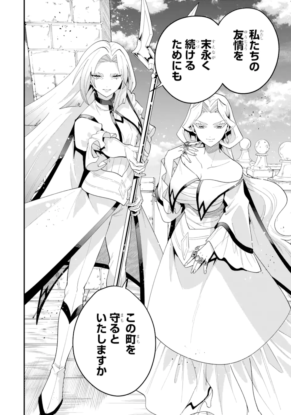 Read KOURYAKUBON O KUSHI SURU SAIKYOU NO MAHOUTSUKAI ~< MEIREI SA SERO > TO WA IWASENAI ORERYUU MAOU TOUBATSU SAIZEN RUUTO Chapter 72.4 [High Quality / Full] - Page 6 - nicomanga.net