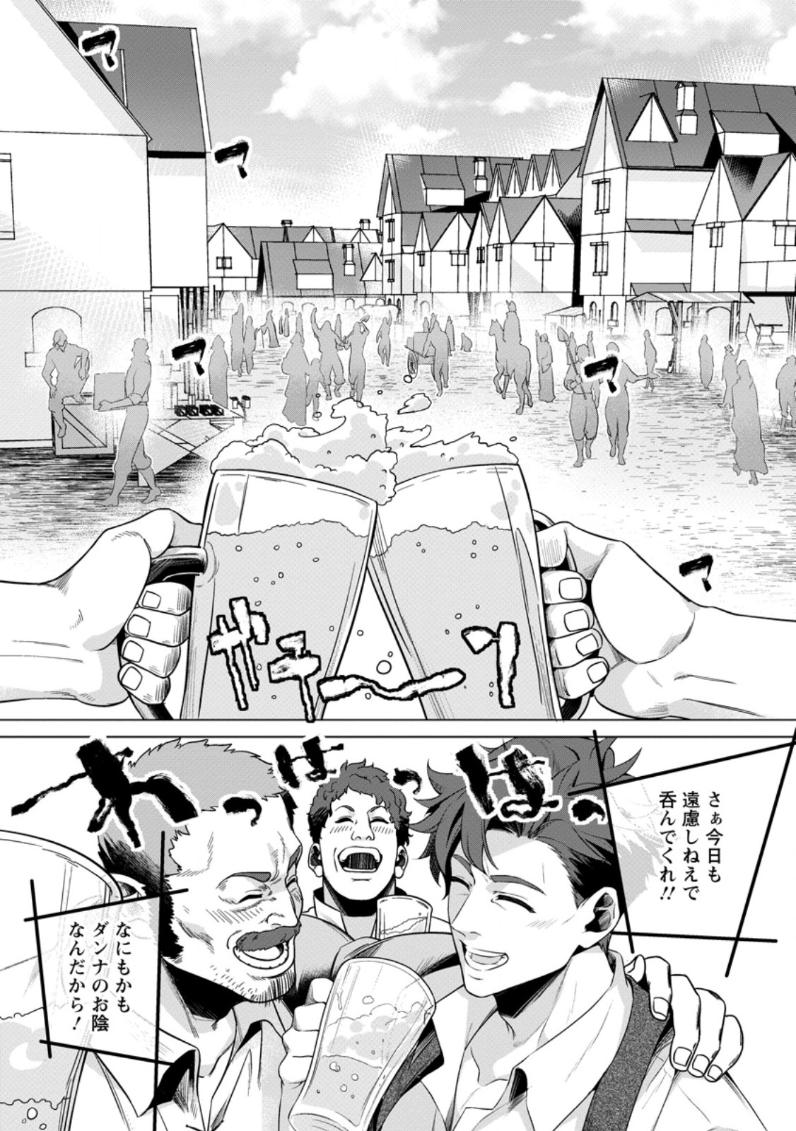 NETORARE TSUIHOU SARETA SAIKYOU KISHI DANCHOU NO OSSAN, KATAINAKA DE EIYUU NI MATSURI AGERARERU Chap 7.3 - Pic 8
