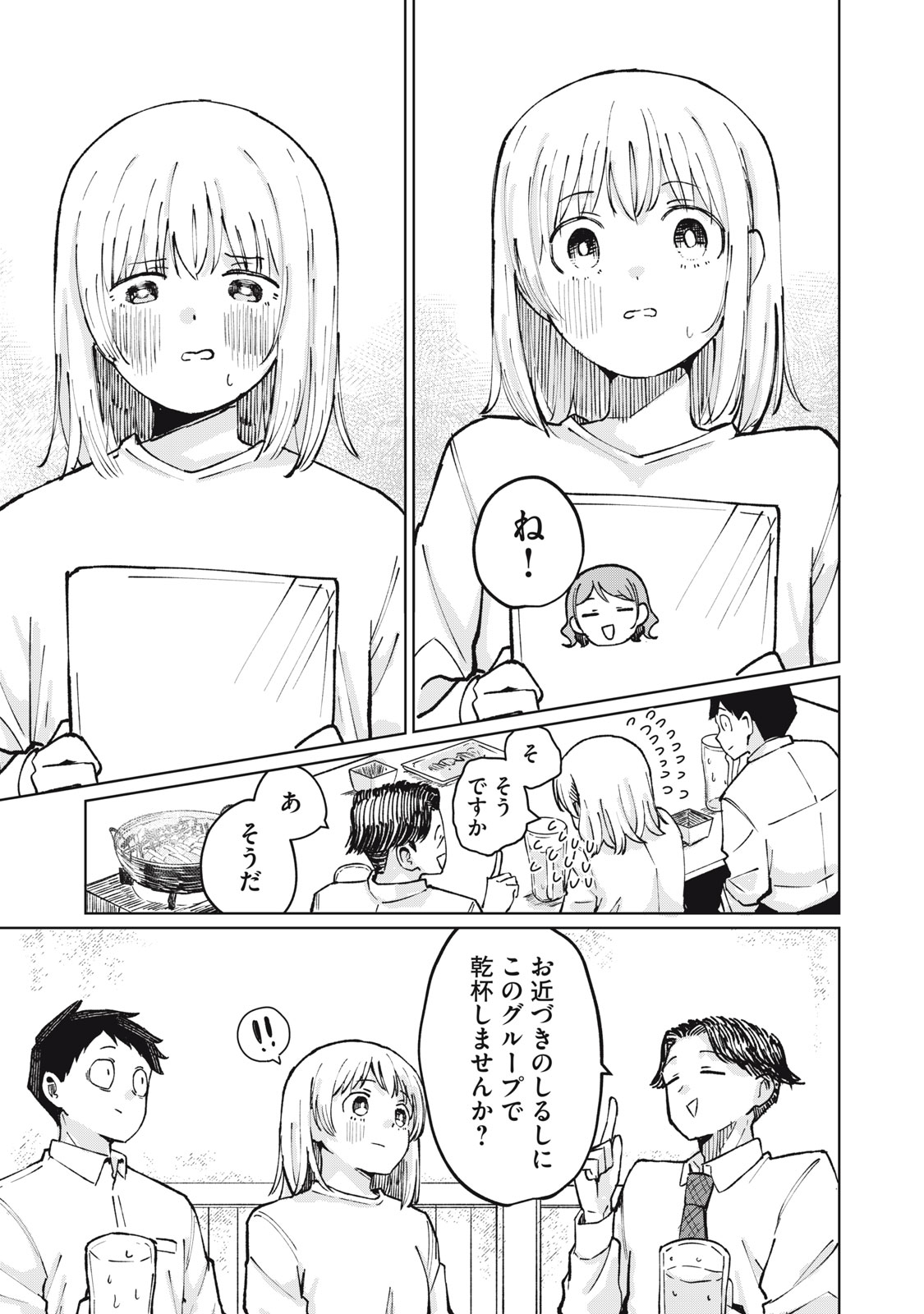 KOUHAI CHAN WA YARISUGIRU Chap 2 - Pic 23