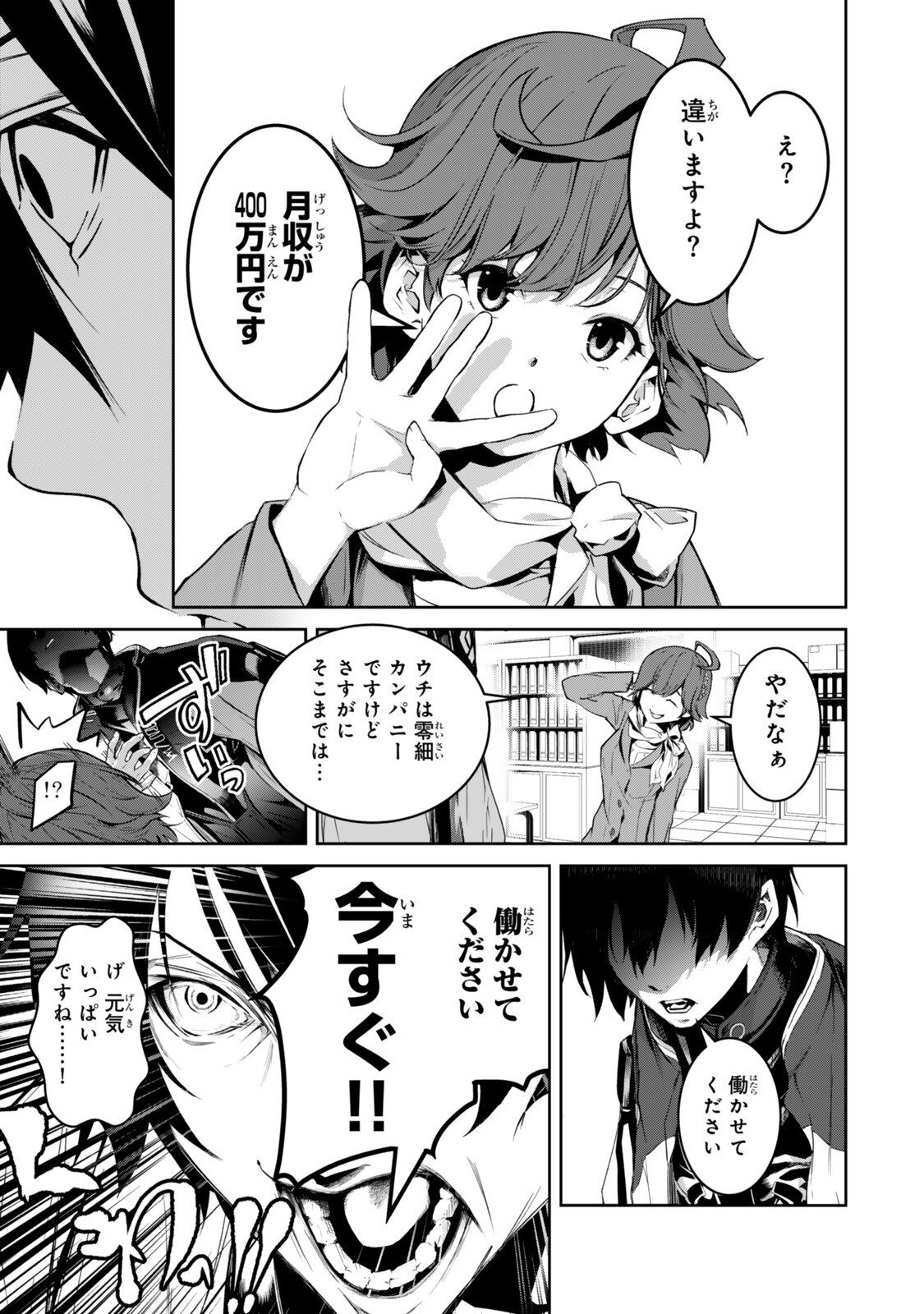 ZENSEI GA SAIKYOU MADOUSHI DATTA ORE, ISEKAI MAHOU DE MUSOU SURU! Chapter 3 page 5 - nihonkuni.com
