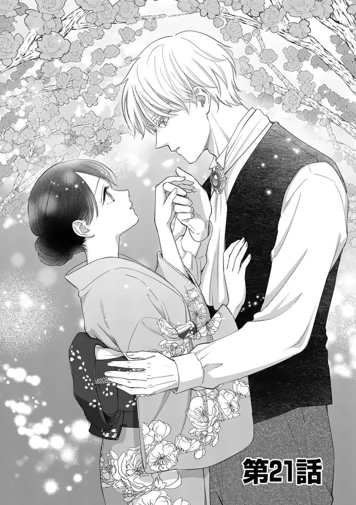 MAKIZOE DE ISEKAI NI YOBIDASARETA NO DE, SEKAI KANMUSHI SHITE WAGASHI TSUKURIMASU Chapter 21.1 page 1 - nihonkuni.com