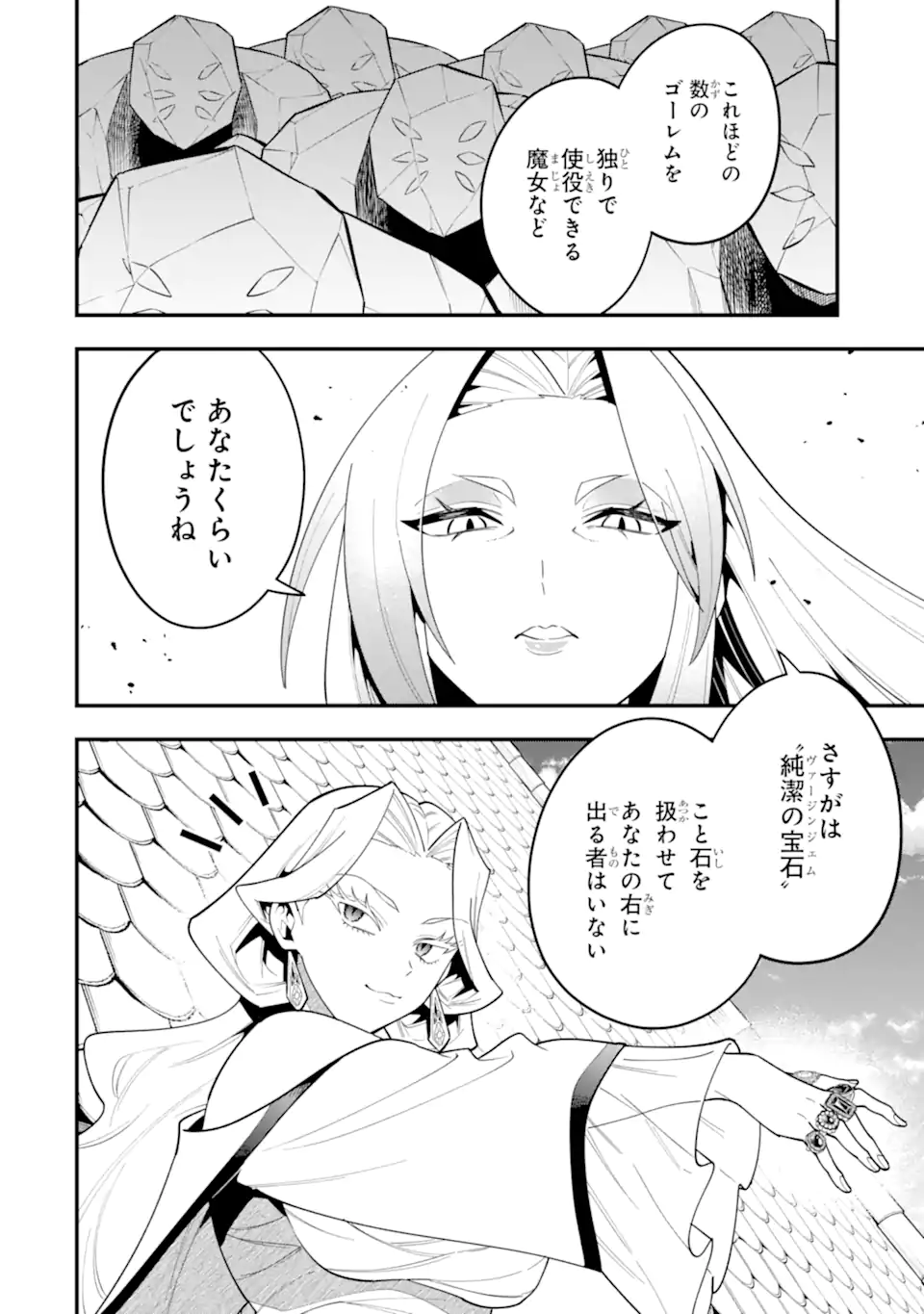 Read KOURYAKUBON O KUSHI SURU SAIKYOU NO MAHOUTSUKAI ~< MEIREI SA SERO > TO WA IWASENAI ORERYUU MAOU TOUBATSU SAIZEN RUUTO Chapter 72.4 [High Quality / Full] - Page 8 - nicomanga.net