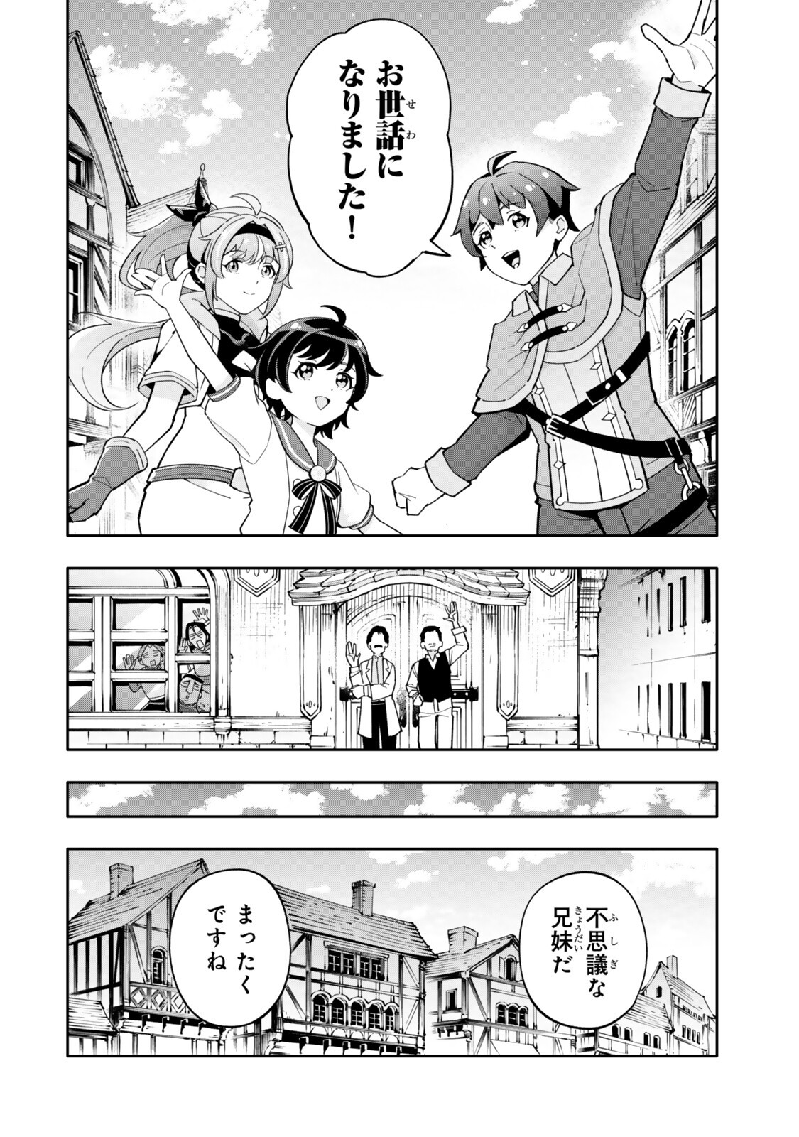 ISEKAI KAERI NO KENSEI WA, JIBUN NO JITSURYOKU NI KIGATSUKANAI ~SSS RANK NO KAKUSHI QUEST WO UKETE KAETTEKITARA LEVEL 1 NO F KYUU TANSAKUSHA NI NATTA KEDO, ISEKAI DE KITAETA KENJUTSU GA TSUYOSUGITE OUJO YA S KYUU EIYUU TACHI GA ORE WO HOTTATE KUREMASEN~ Chapter 6.4 page 8 - nihonkuni.com