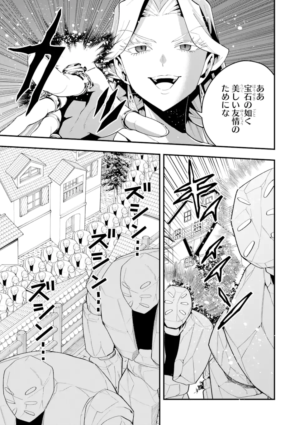 Read KOURYAKUBON O KUSHI SURU SAIKYOU NO MAHOUTSUKAI ~< MEIREI SA SERO > TO WA IWASENAI ORERYUU MAOU TOUBATSU SAIZEN RUUTO Chapter 72.4 [High Quality / Full] - Page 7 - nicomanga.net