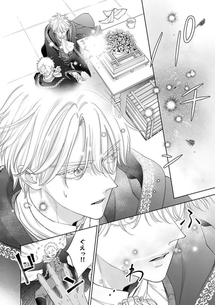 MAKIZOE DE ISEKAI NI YOBIDASARETA NO DE, SEKAI KANMUSHI SHITE WAGASHI TSUKURIMASU Chapter 21.1 page 10 - nihonkuni.com