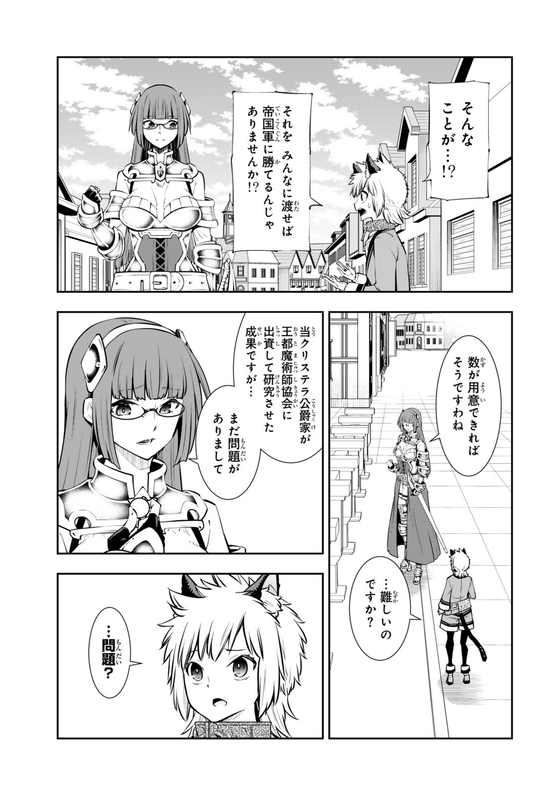 ISEKAI MAOU TO SHOUKAN SHOUJO DOREI MAJUTSU - RAW Chapter 136 page 9 - nihonkuni.com