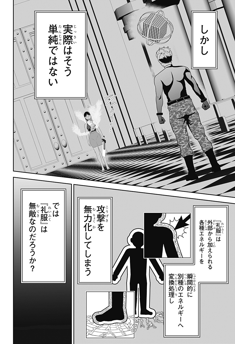 CLASS OF BRAINS Chapter 24 page 6 - nihonkuni.com
