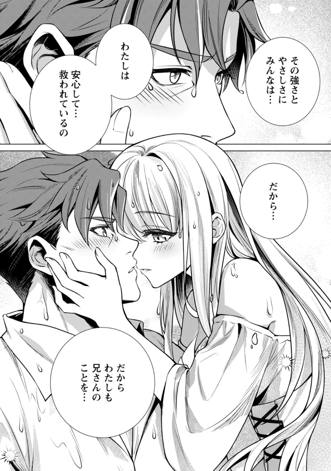 NETORARE TSUIHOU SARETA SAIKYOU KISHI DANCHOU NO OSSAN, KATAINAKA DE EIYUU NI MATSURI AGERARERU Chap 7.3 - Pic 4