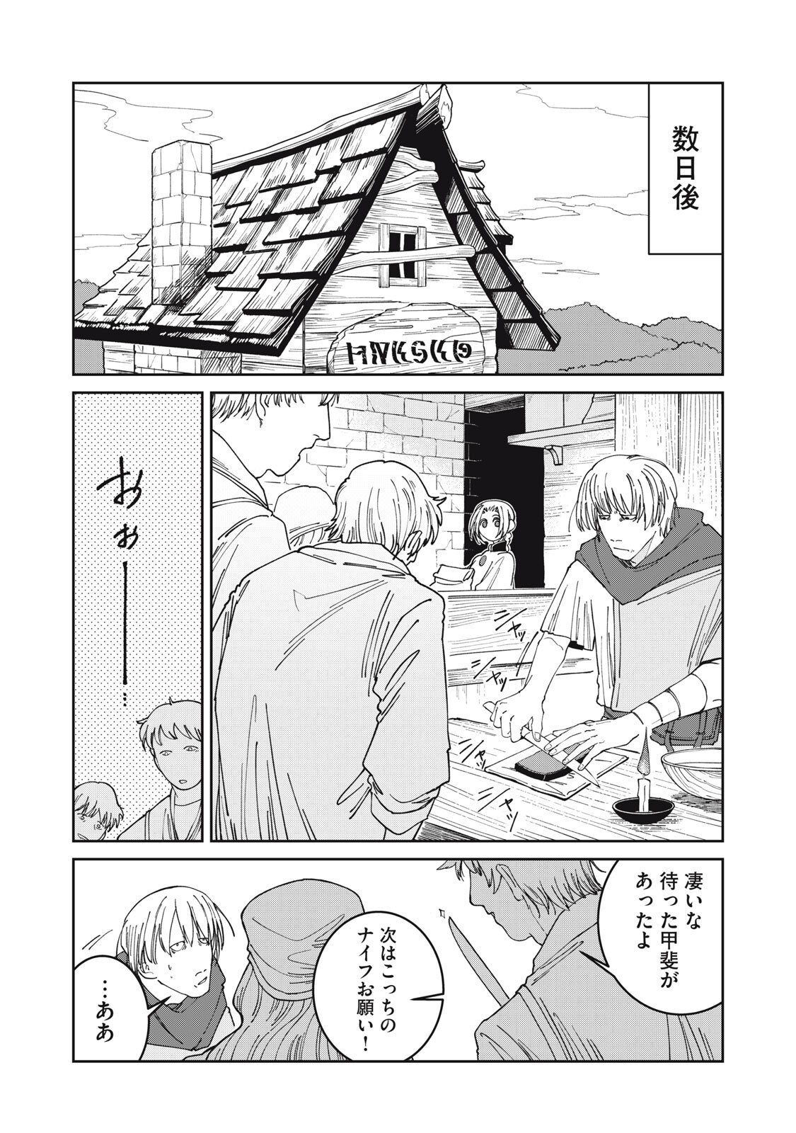 Read ISEKAI HENKYO MESHI Chapter 61 [High Quality / Full] - Page 8 - nicomanga.com