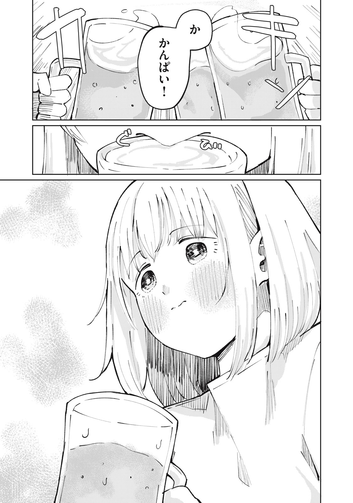 KOUHAI CHAN WA YARISUGIRU Chap 2 - Pic 25