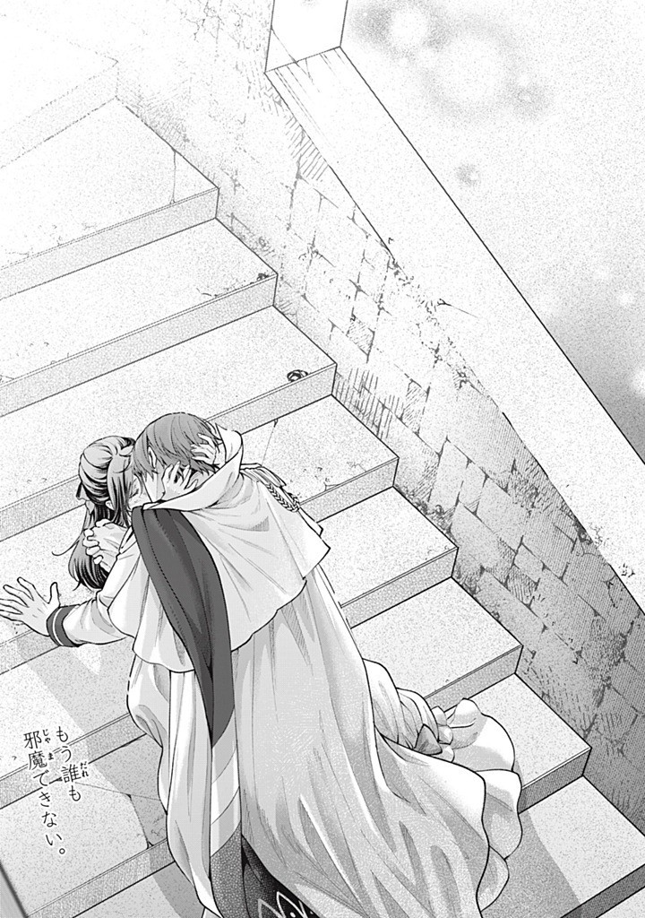 OUTAISHI-SAMA, WATASHI KONDO KOSO ANATA NI KOROSARETAKUNAIN DESU! - SEIJO NI HAMERARETA BINBOU REIJOU, NIDOME WA KUSHIZASHI KAIHISHIMASU! Chapter 53.3 page 11 - nihonkuni.com