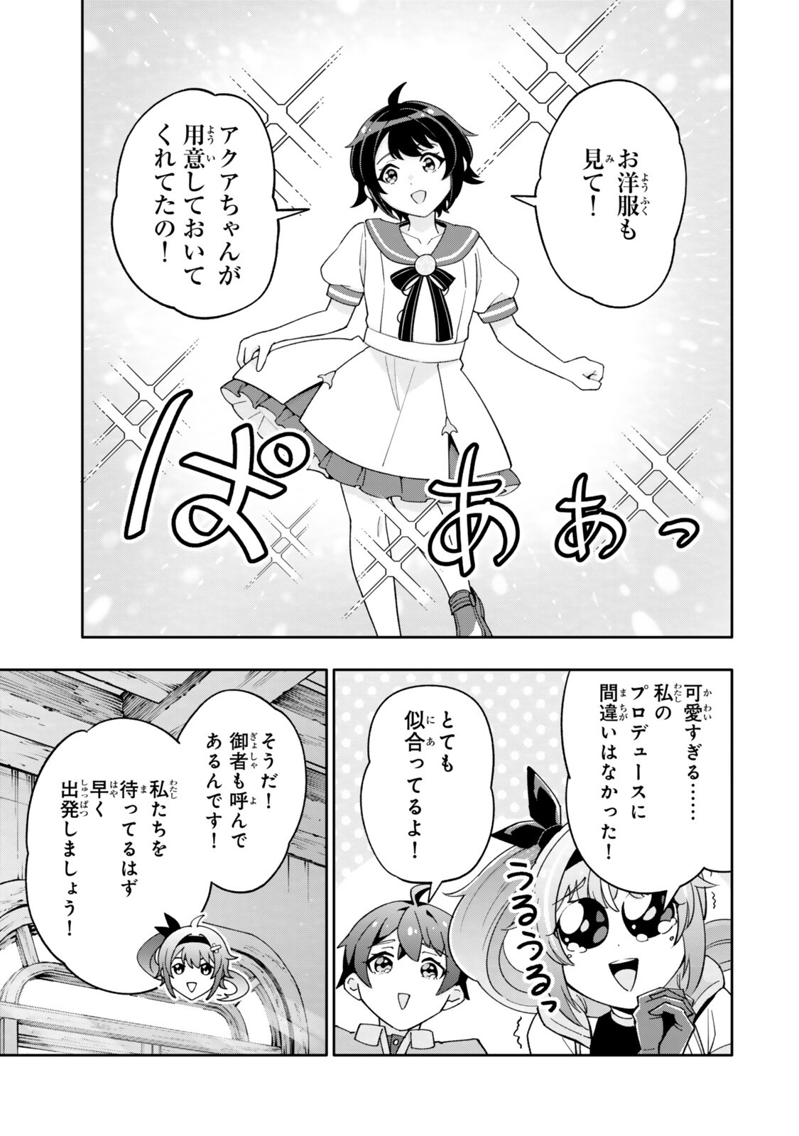 ISEKAI KAERI NO KENSEI WA, JIBUN NO JITSURYOKU NI KIGATSUKANAI ~SSS RANK NO KAKUSHI QUEST WO UKETE KAETTEKITARA LEVEL 1 NO F KYUU TANSAKUSHA NI NATTA KEDO, ISEKAI DE KITAETA KENJUTSU GA TSUYOSUGITE OUJO YA S KYUU EIYUU TACHI GA ORE WO HOTTATE KUREMASEN~ Chapter 6.4 page 5 - nihonkuni.com