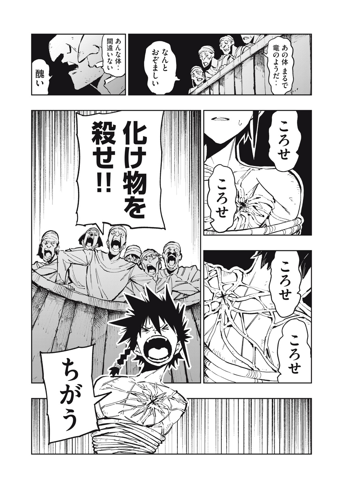 Read RYUUTSUHEGUI Chapter 2 [High Quality / Full] - Page 15 - nicomanga.com