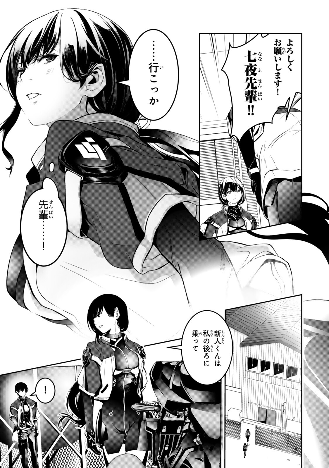 ZENSEI GA SAIKYOU MADOUSHI DATTA ORE, ISEKAI MAHOU DE MUSOU SURU! Chapter 3 page 7 - nihonkuni.com