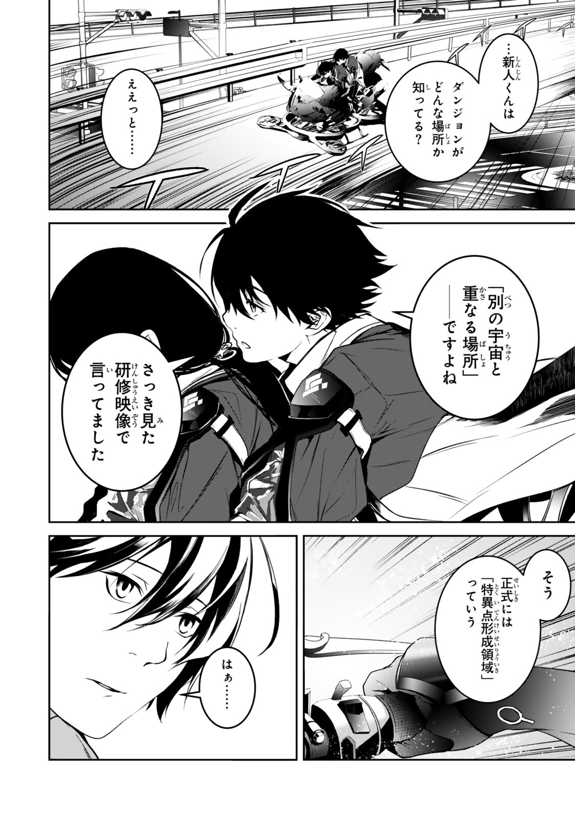 ZENSEI GA SAIKYOU MADOUSHI DATTA ORE, ISEKAI MAHOU DE MUSOU SURU! Chapter 3 page 10 - nihonkuni.com
