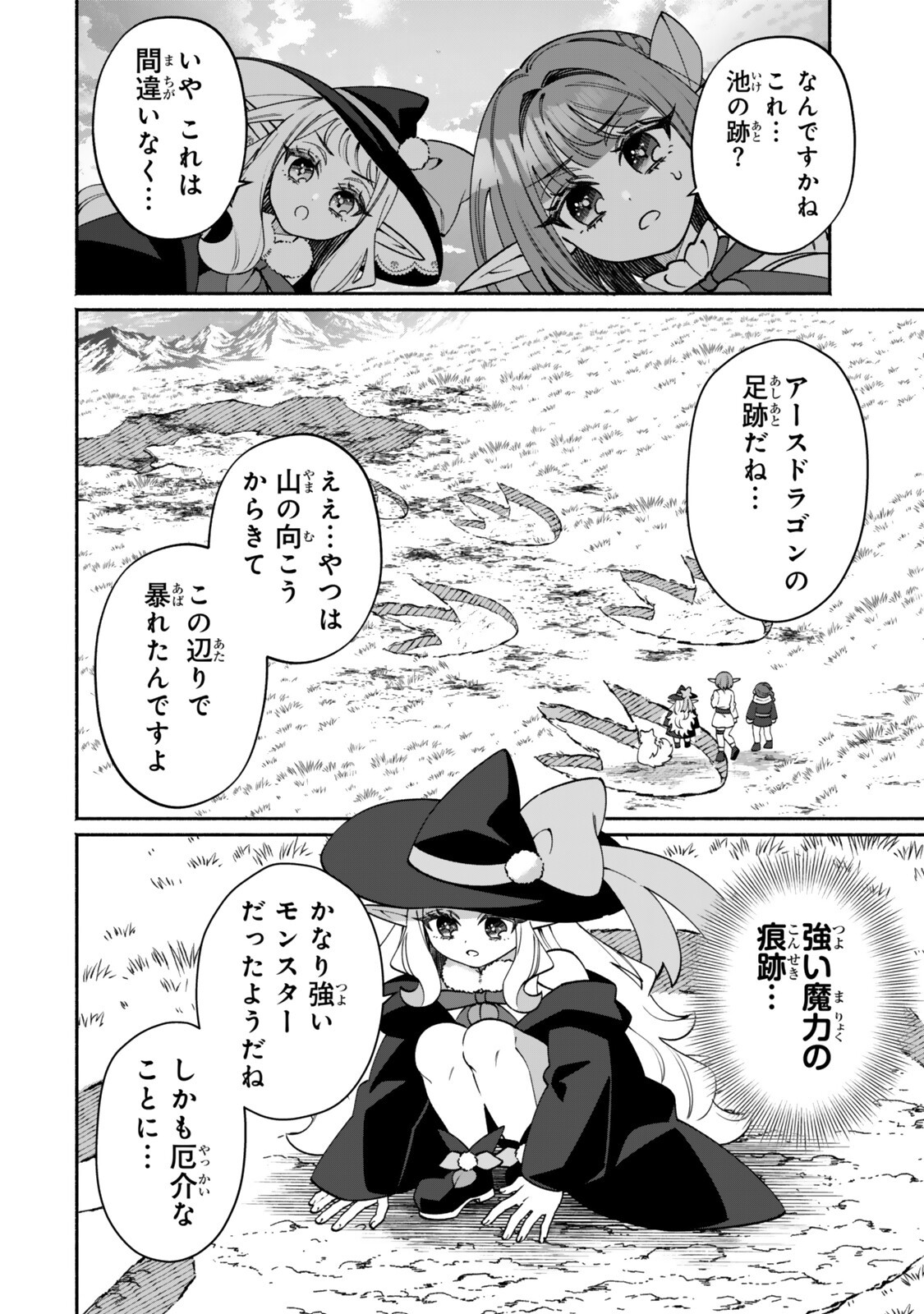 GUUTARA ELF NO NONBIRI ISEKAI KIKOU Chapter 5.2 page 17 - nihonkuni.com