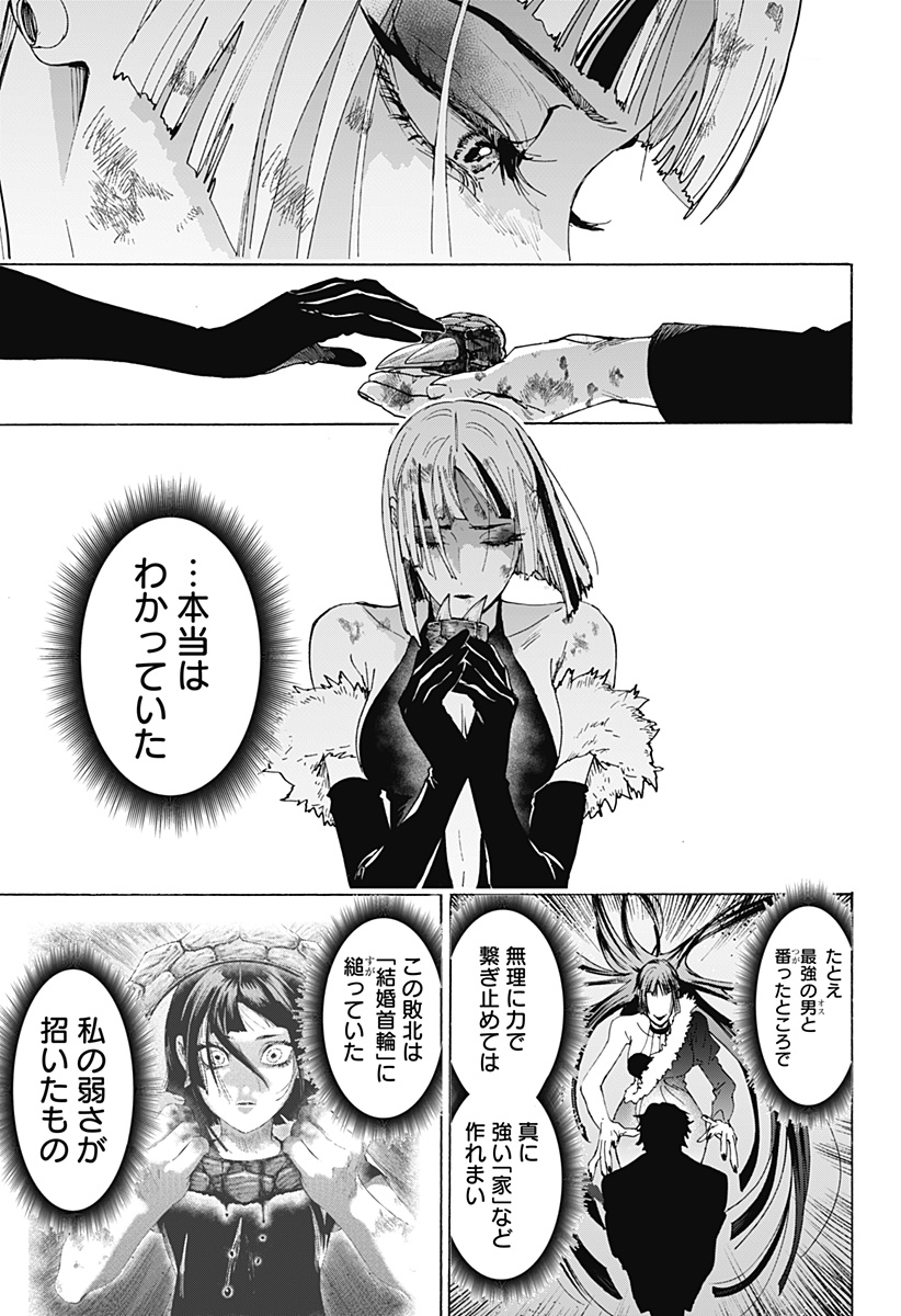 Read MARRIAGETOXIN Chapter 163 [High Quality / Full] - Page 9 - nicomanga.com